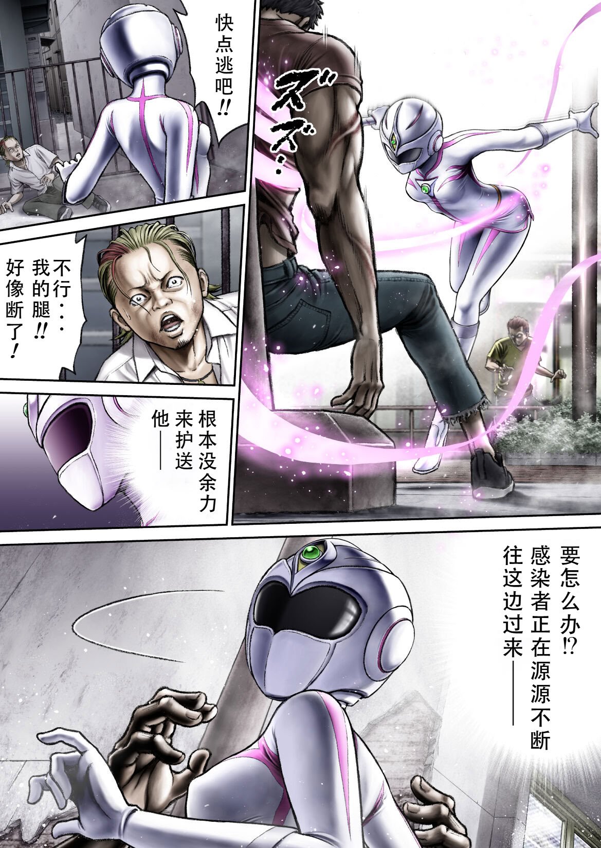 [サークルおじさん] 戦隊ピンク 敗北の夜 [hEROs汉化组]