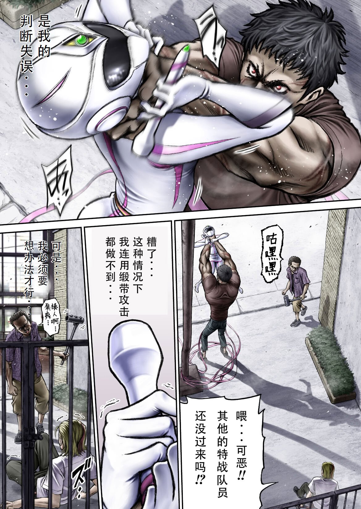 [サークルおじさん] 戦隊ピンク 敗北の夜 [hEROs汉化组]