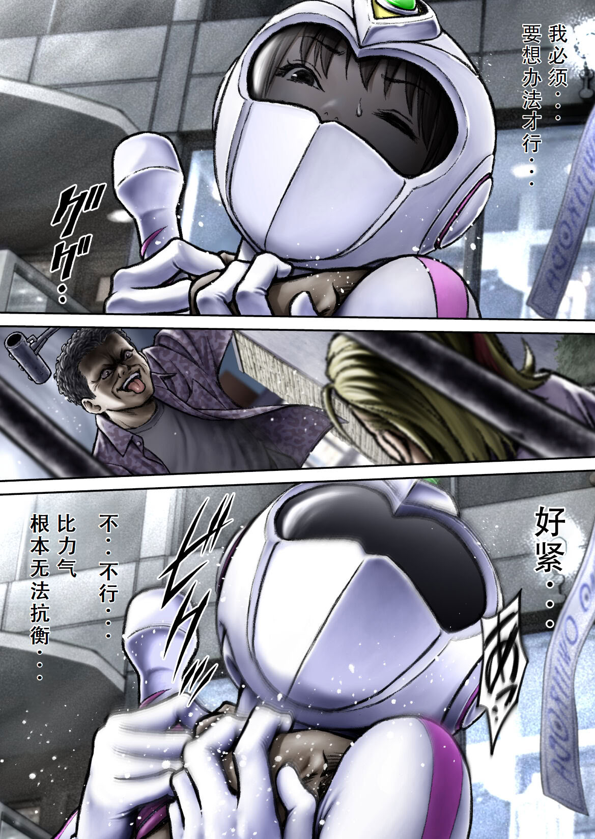 [サークルおじさん] 戦隊ピンク 敗北の夜 [hEROs汉化组]