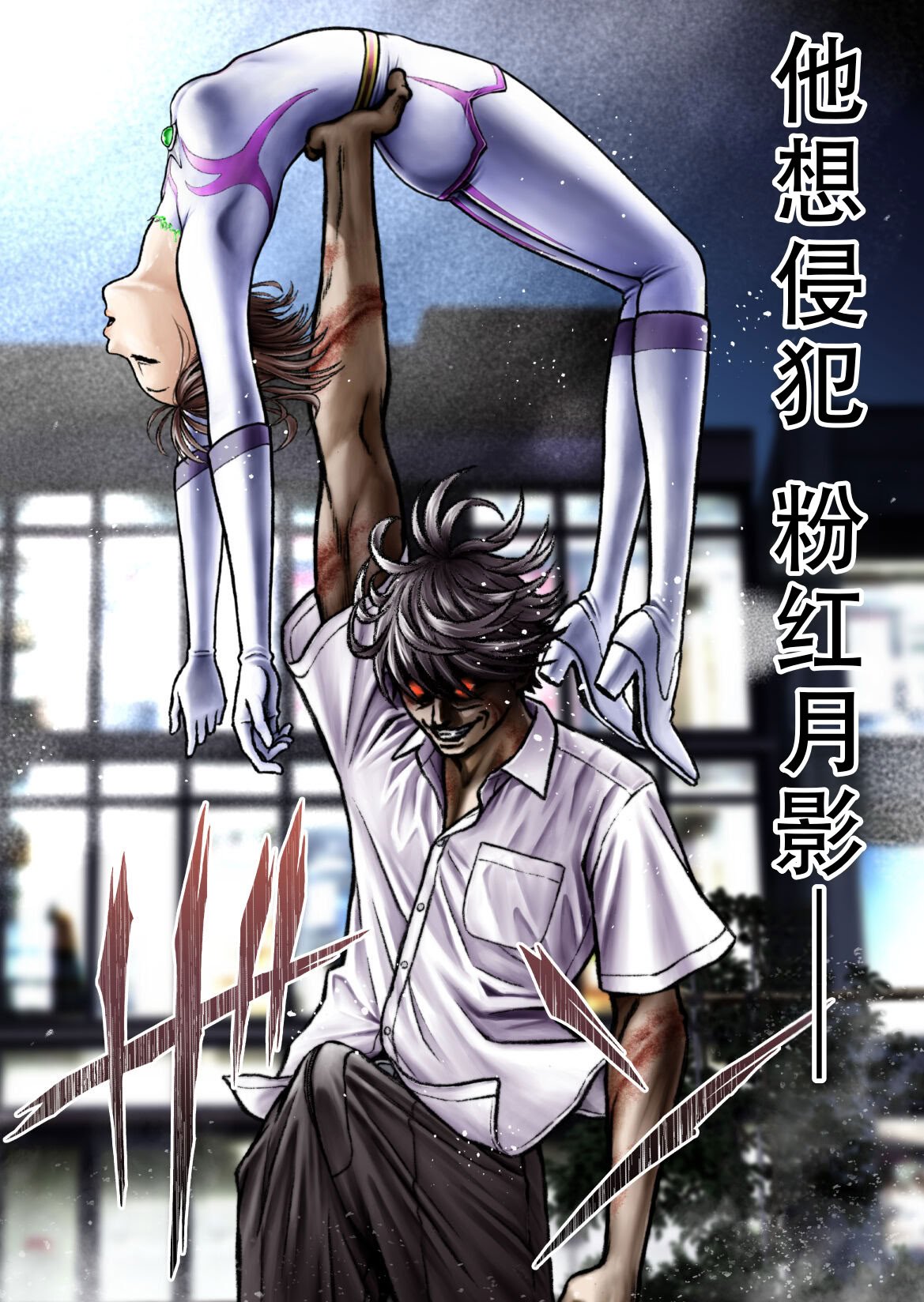 [サークルおじさん] 戦隊ピンク 敗北の夜 [hEROs汉化组]