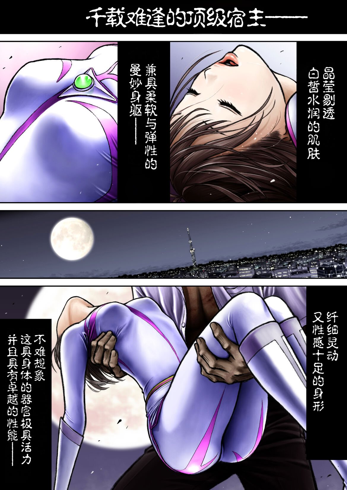 [サークルおじさん] 戦隊ピンク 敗北の夜 [hEROs汉化组]