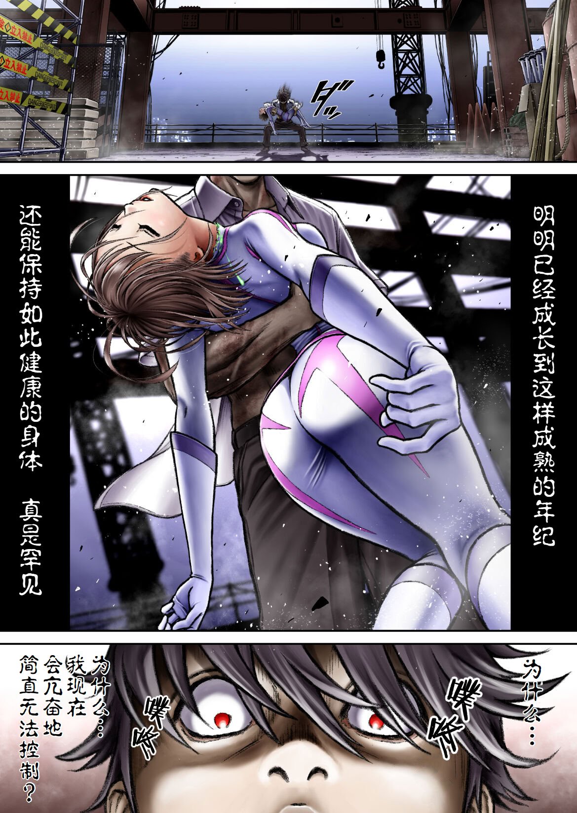 [サークルおじさん] 戦隊ピンク 敗北の夜 [hEROs汉化组]