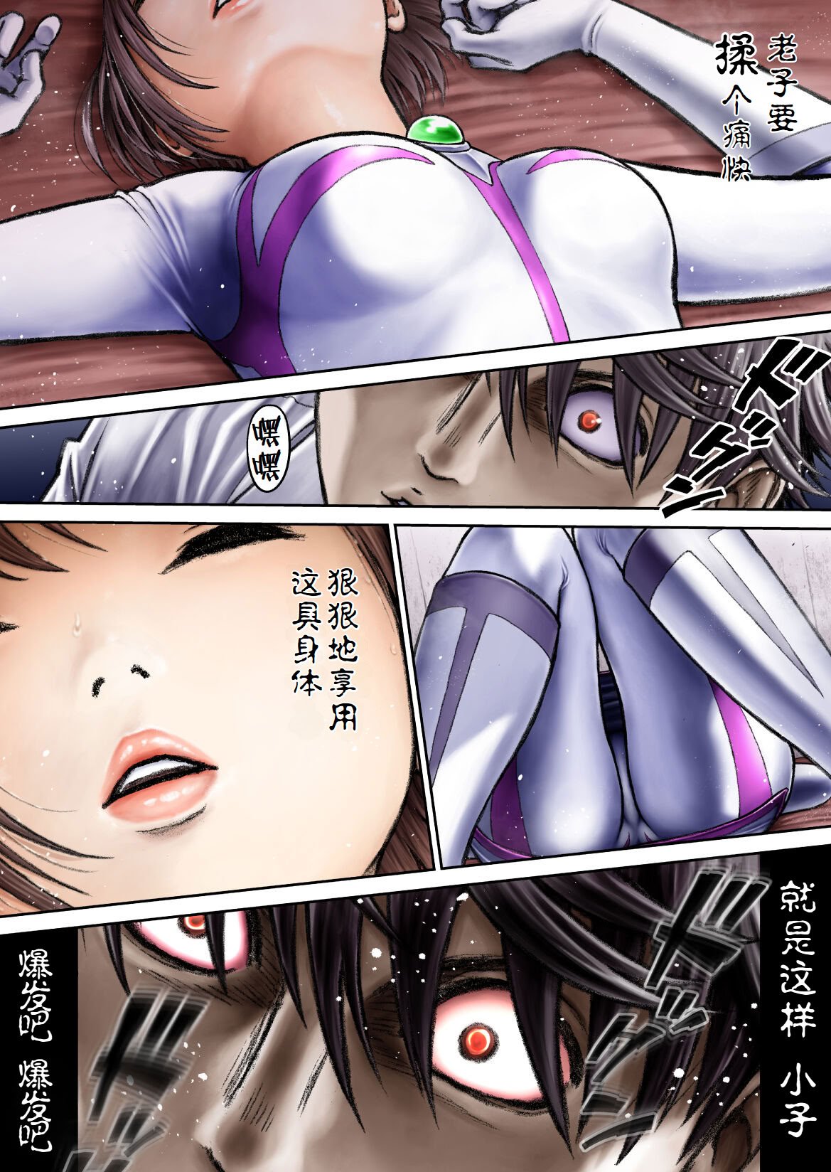 [サークルおじさん] 戦隊ピンク 敗北の夜 [hEROs汉化组]