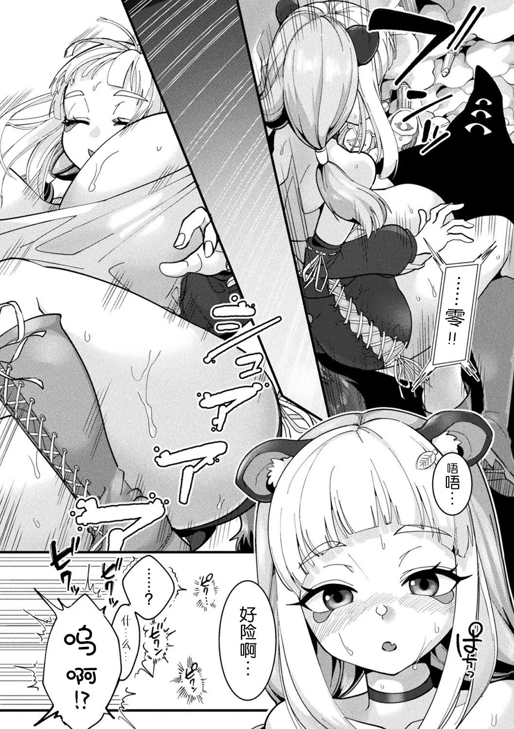 [しまなみ] 電脳神イキフォーマット！ (別冊コミックアンリアル 寄生洗脳～歯向かう雌を思いのままに～ デジタル版Vol.1) [中国翻訳]
