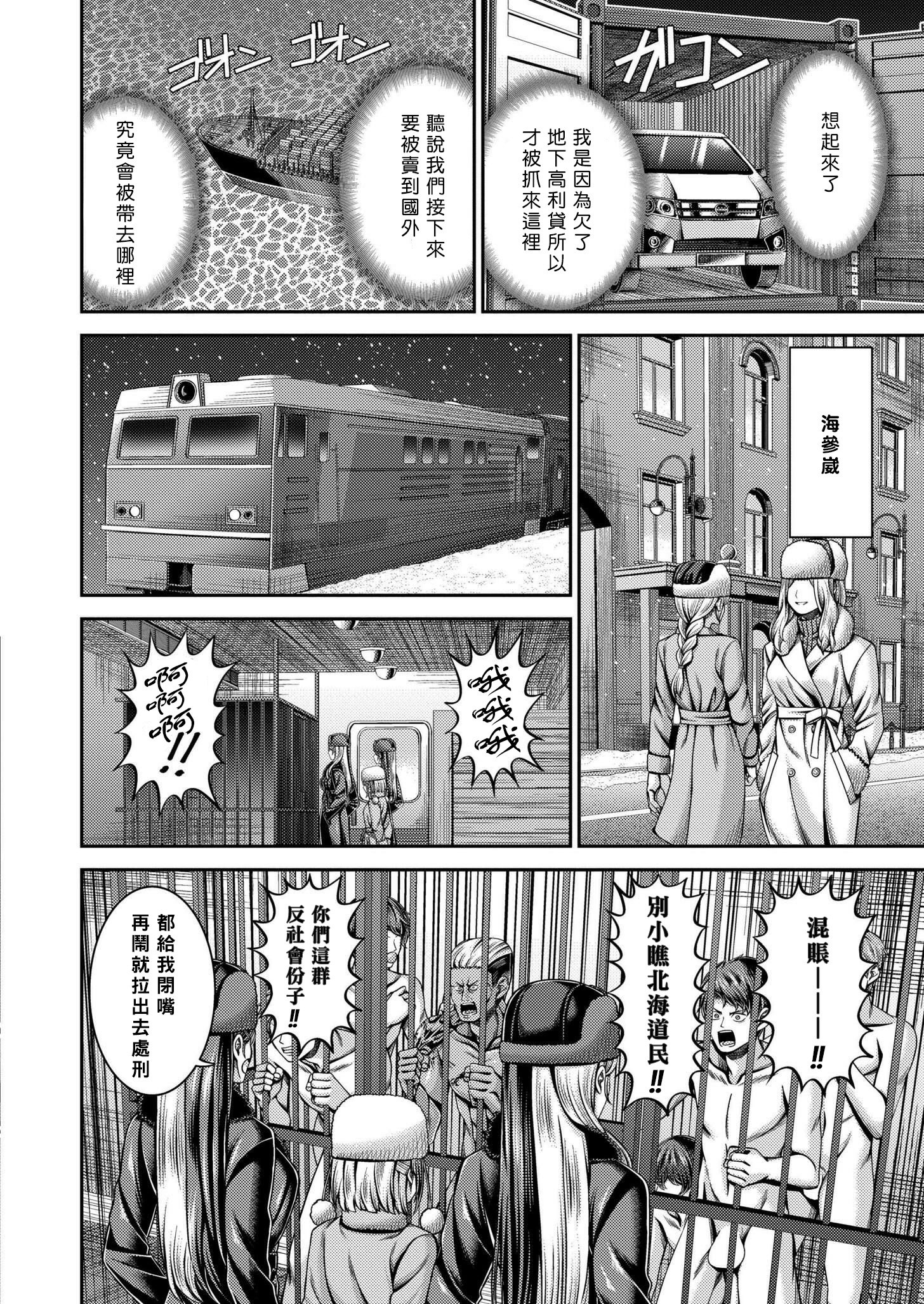 [山畑璃杏] シベリア特急インフェルノ～奴隷密造所行き～ (COMIC 快艶 VOL.20) [中国翻訳] [DL版]