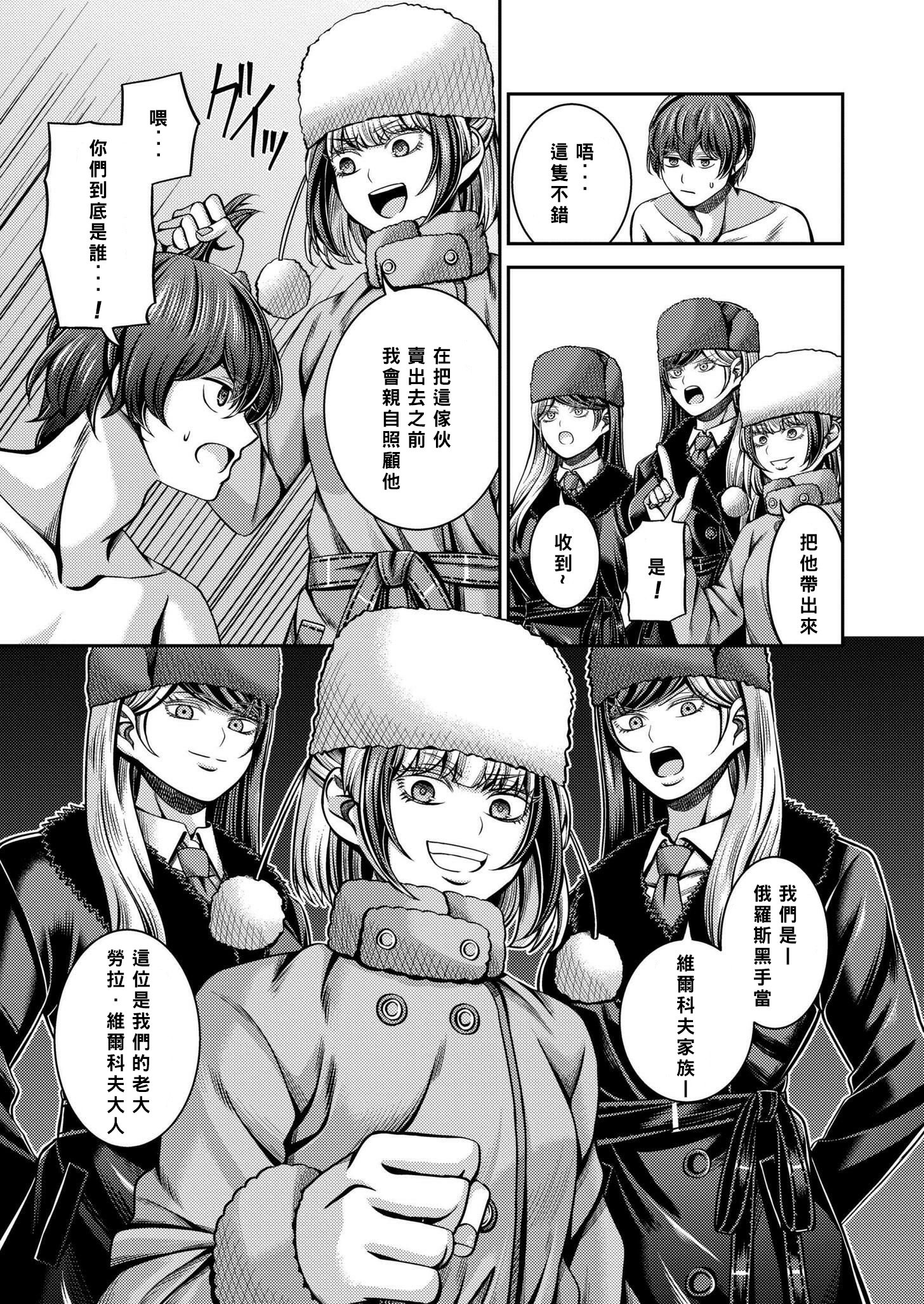 [山畑璃杏] シベリア特急インフェルノ～奴隷密造所行き～ (COMIC 快艶 VOL.20) [中国翻訳] [DL版]