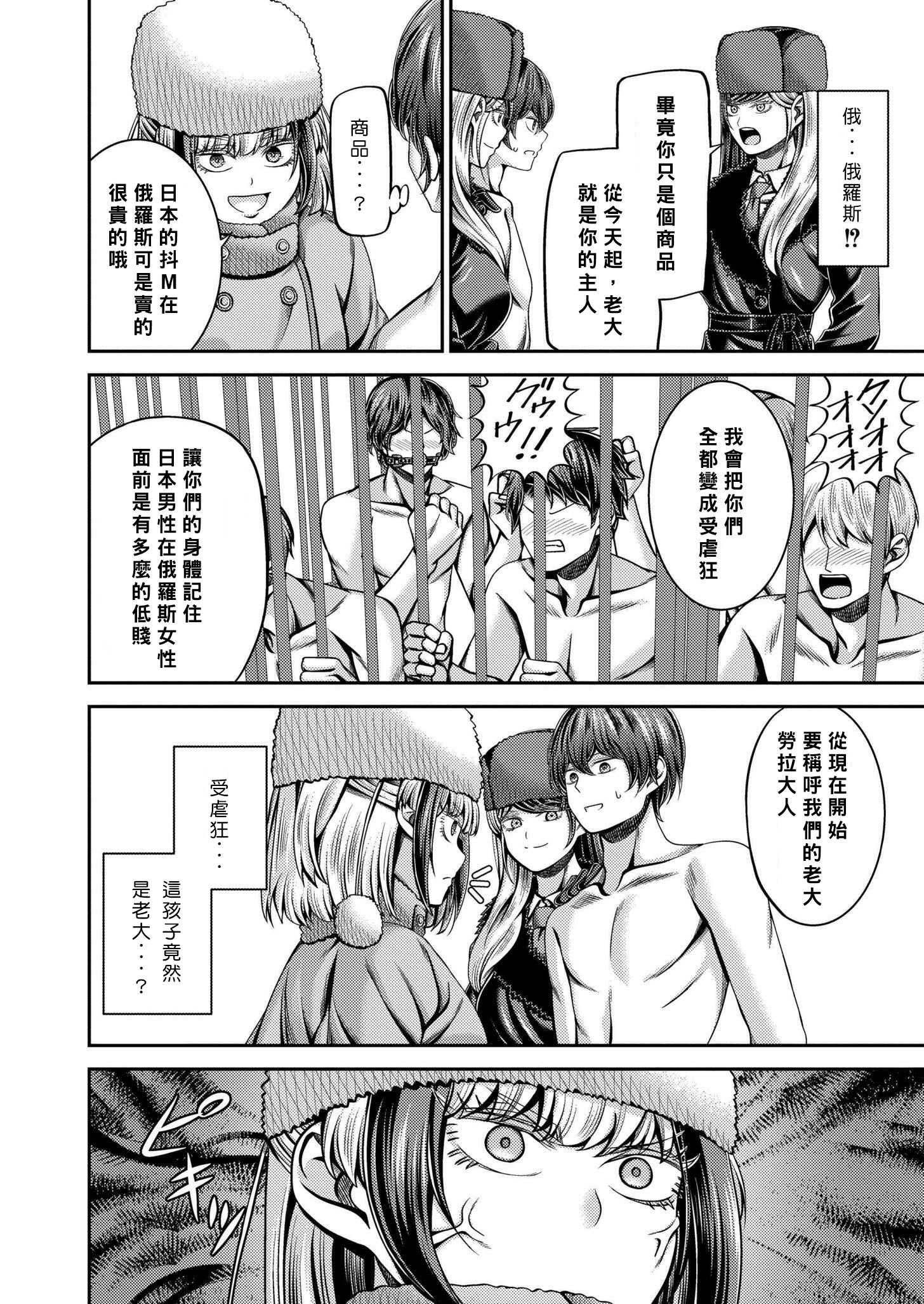 [山畑璃杏] シベリア特急インフェルノ～奴隷密造所行き～ (COMIC 快艶 VOL.20) [中国翻訳] [DL版]