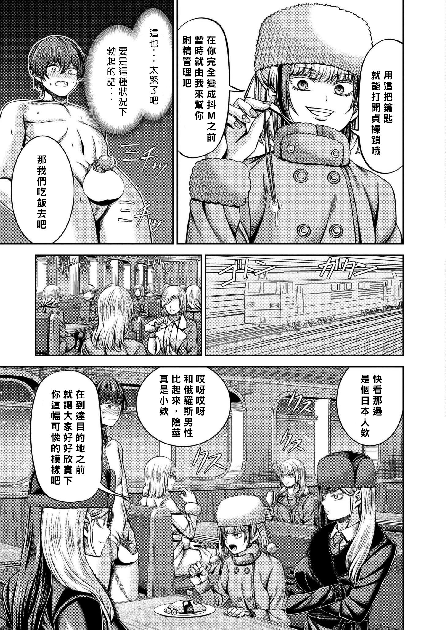 [山畑璃杏] シベリア特急インフェルノ～奴隷密造所行き～ (COMIC 快艶 VOL.20) [中国翻訳] [DL版]