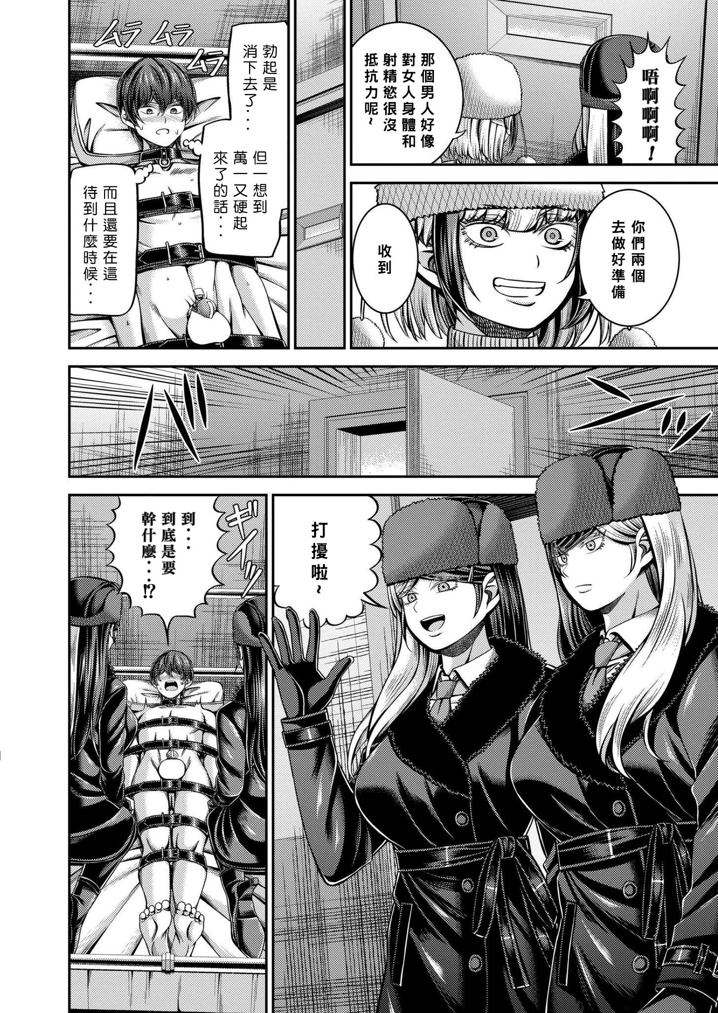 [山畑璃杏] シベリア特急インフェルノ～奴隷密造所行き～ (COMIC 快艶 VOL.20) [中国翻訳] [DL版]
