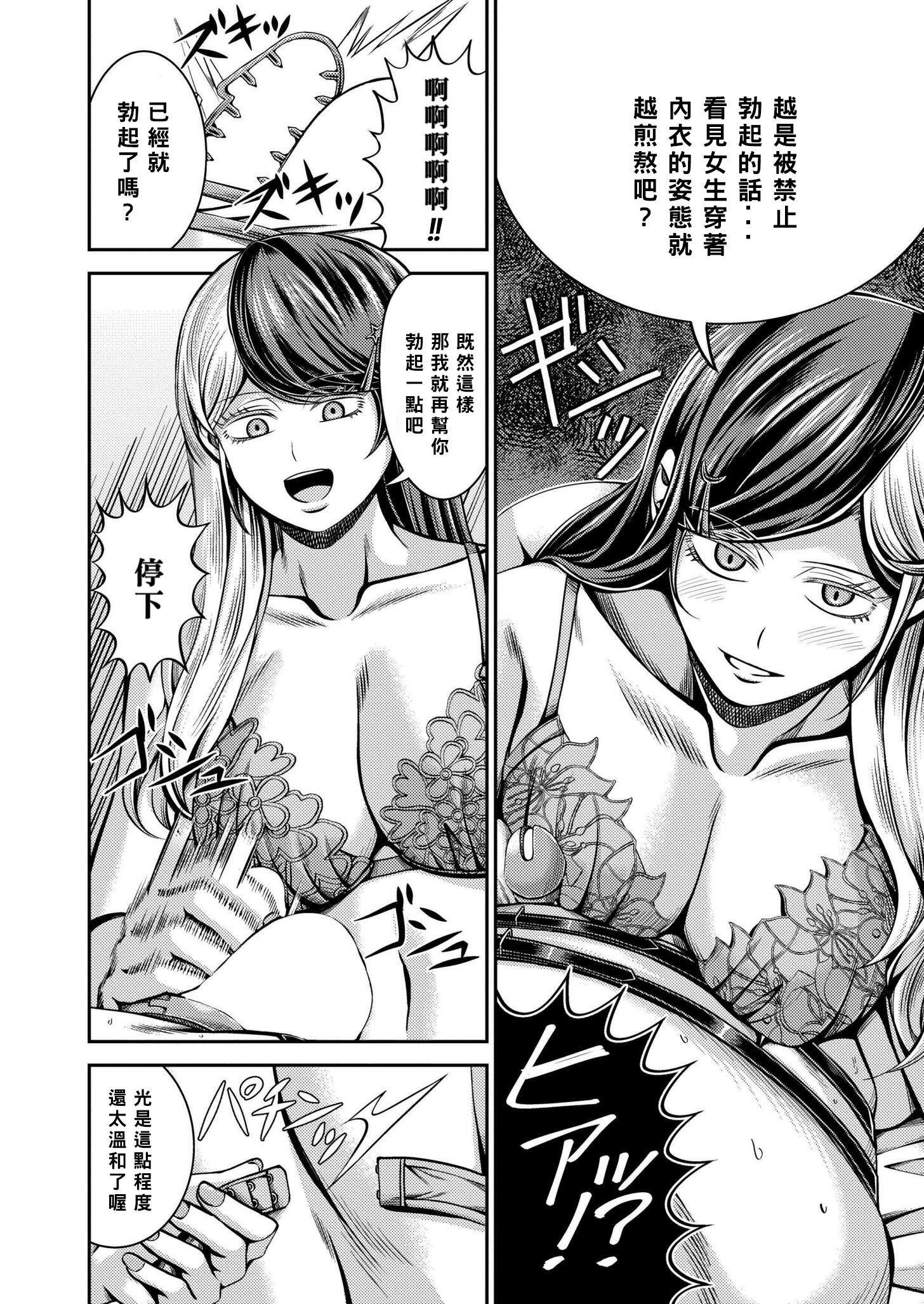 [山畑璃杏] シベリア特急インフェルノ～奴隷密造所行き～ (COMIC 快艶 VOL.20) [中国翻訳] [DL版]