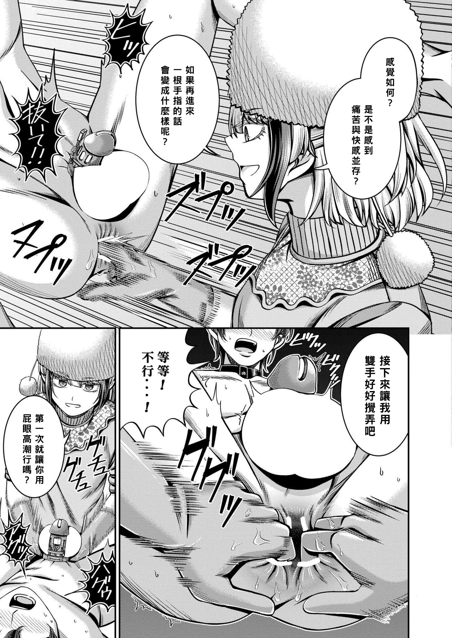 [山畑璃杏] シベリア特急インフェルノ～奴隷密造所行き～ (COMIC 快艶 VOL.20) [中国翻訳] [DL版]