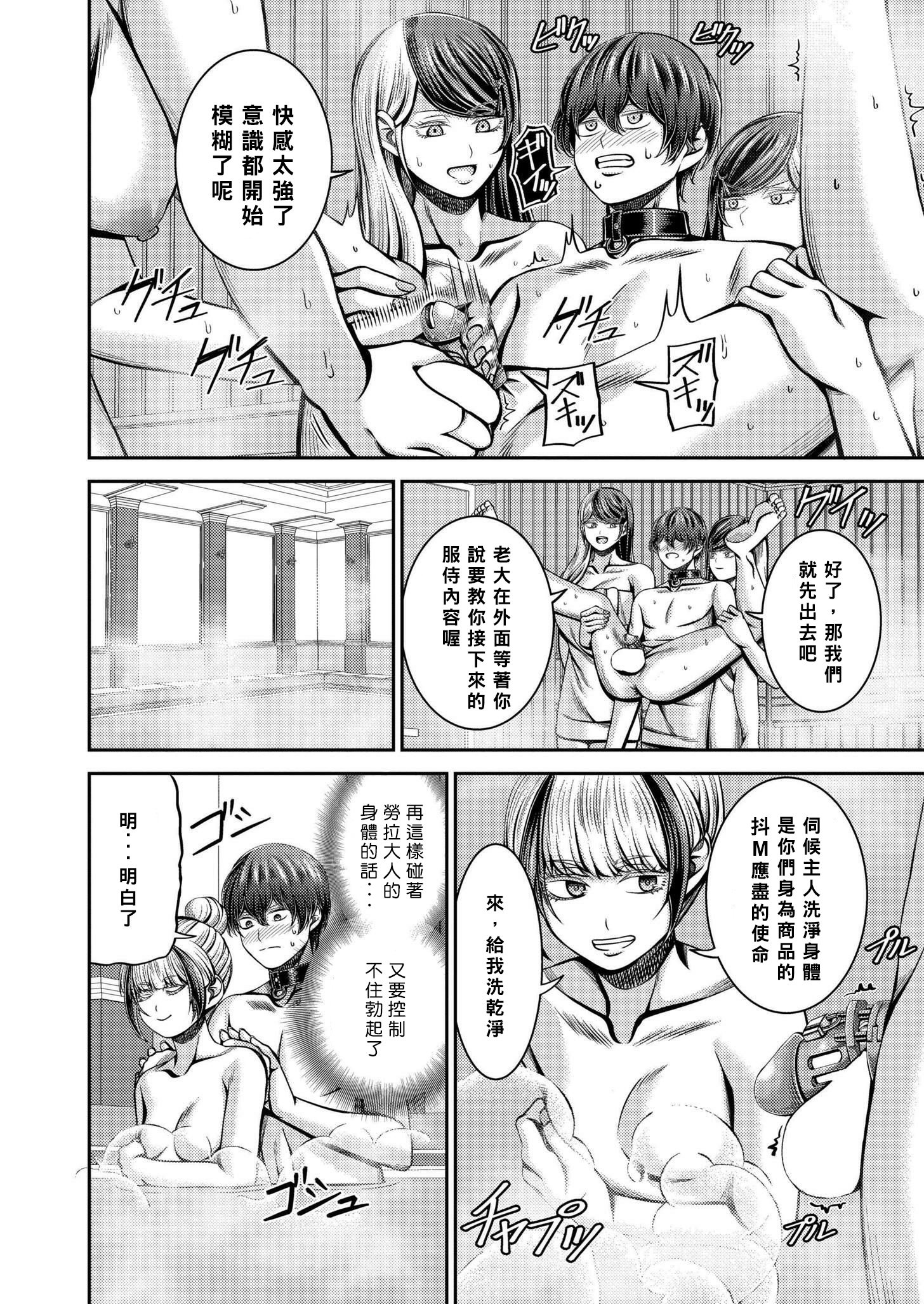 [山畑璃杏] シベリア特急インフェルノ～奴隷密造所行き～ (COMIC 快艶 VOL.20) [中国翻訳] [DL版]