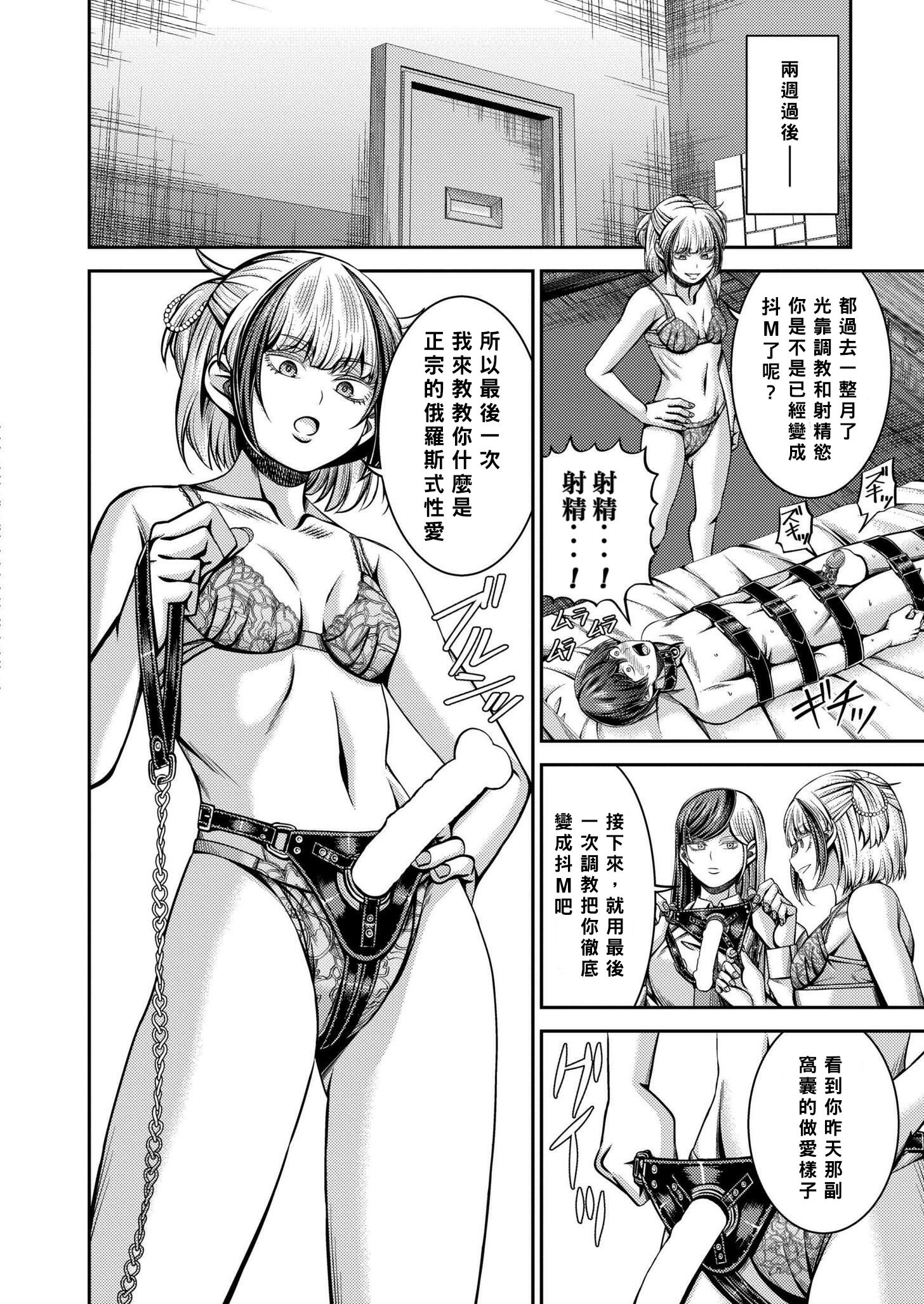 [山畑璃杏] シベリア特急インフェルノ～奴隷密造所行き～ (COMIC 快艶 VOL.20) [中国翻訳] [DL版]