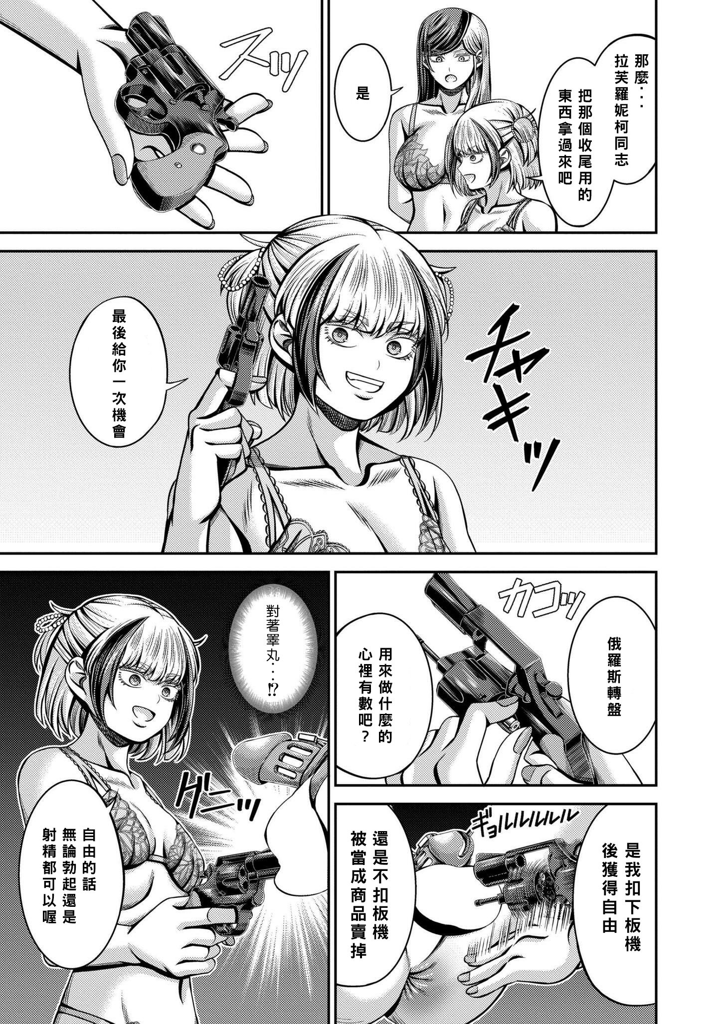 [山畑璃杏] シベリア特急インフェルノ～奴隷密造所行き～ (COMIC 快艶 VOL.20) [中国翻訳] [DL版]