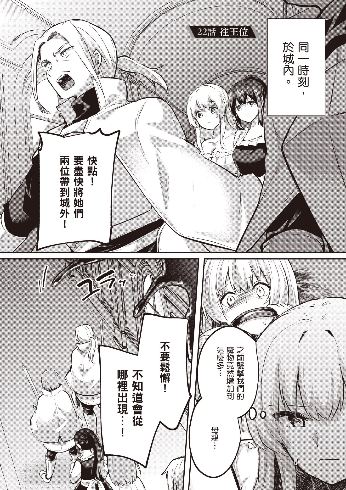 [あび] 在淫靡洞窟的深處中5｜淫靡な洞窟のその奥で5