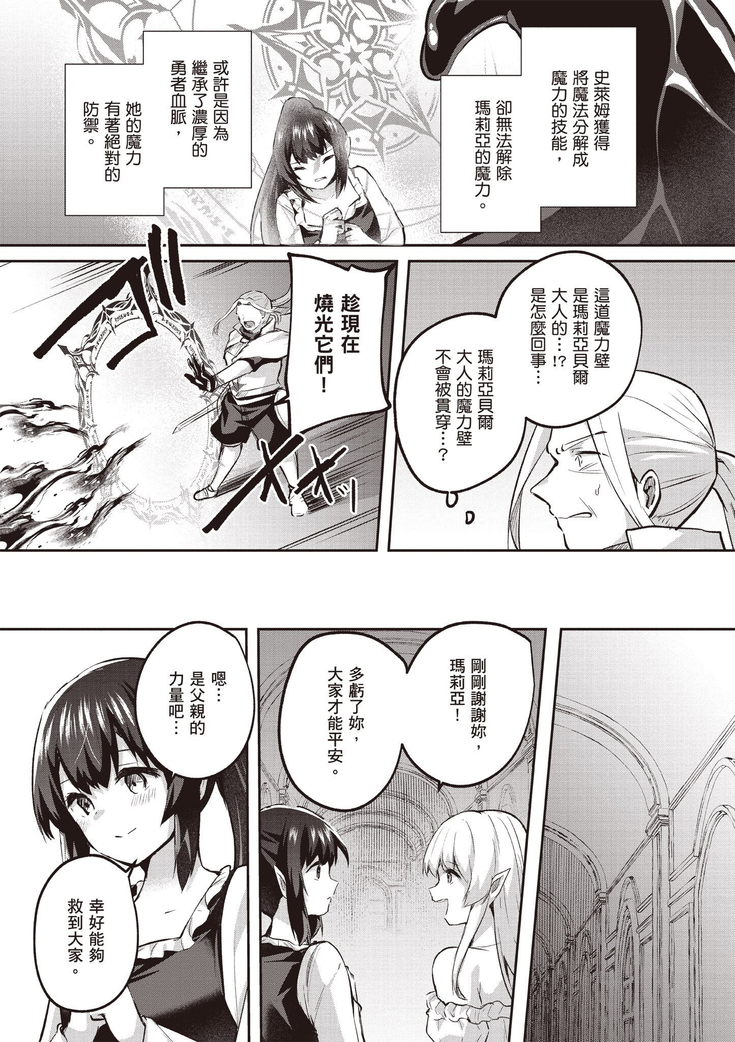 [あび] 在淫靡洞窟的深處中5｜淫靡な洞窟のその奥で5