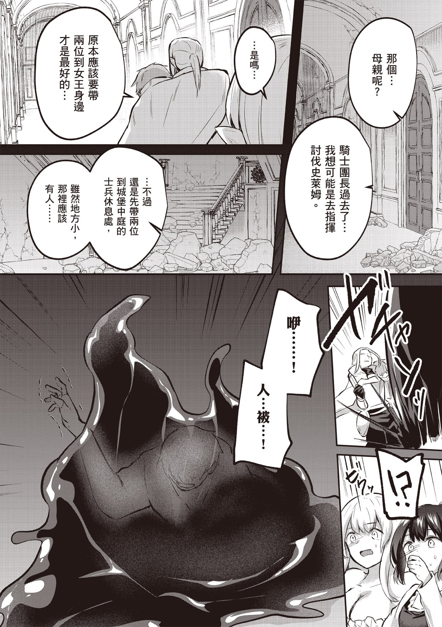 [あび] 在淫靡洞窟的深處中5｜淫靡な洞窟のその奥で5