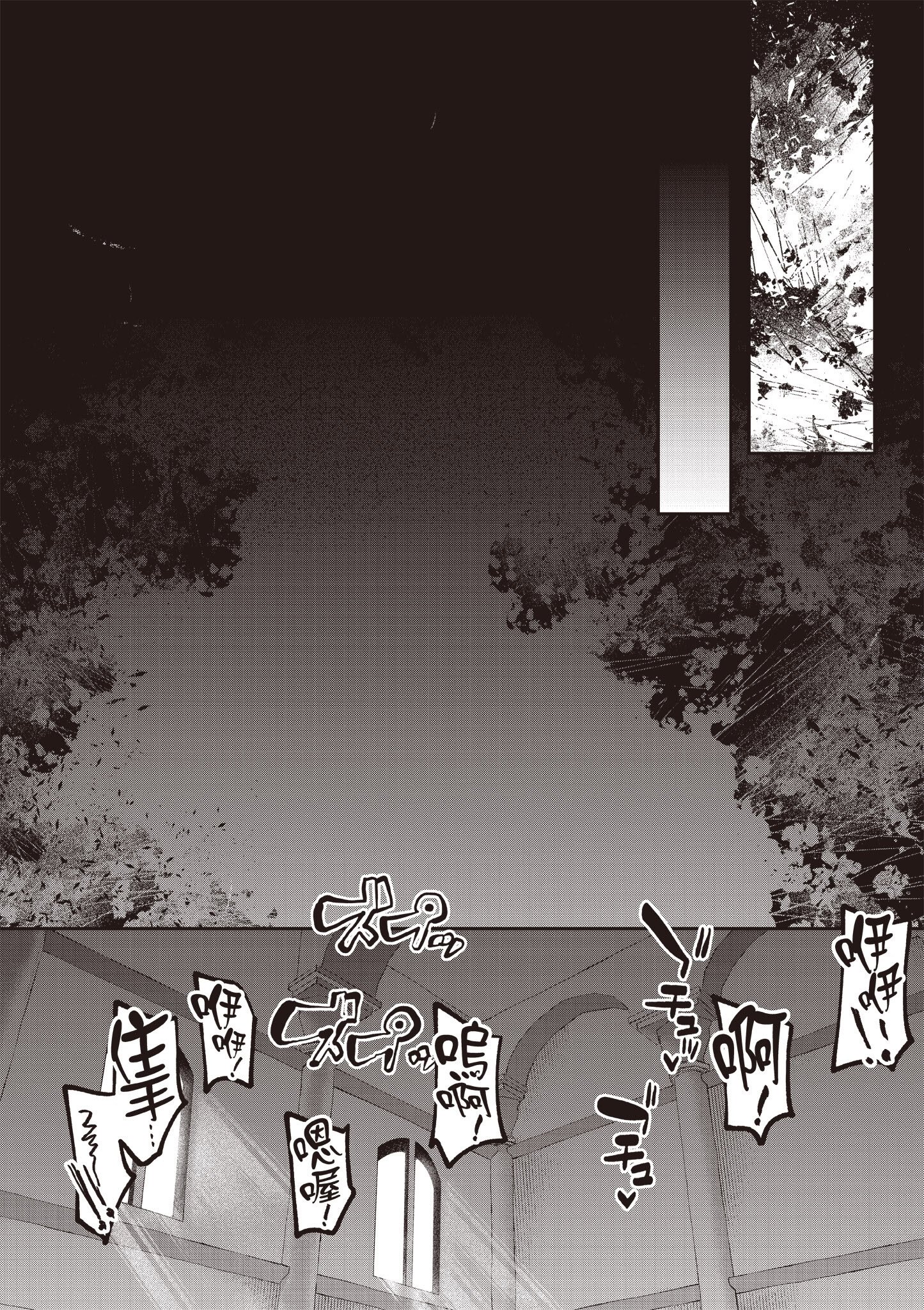 [あび] 在淫靡洞窟的深處中5｜淫靡な洞窟のその奥で5