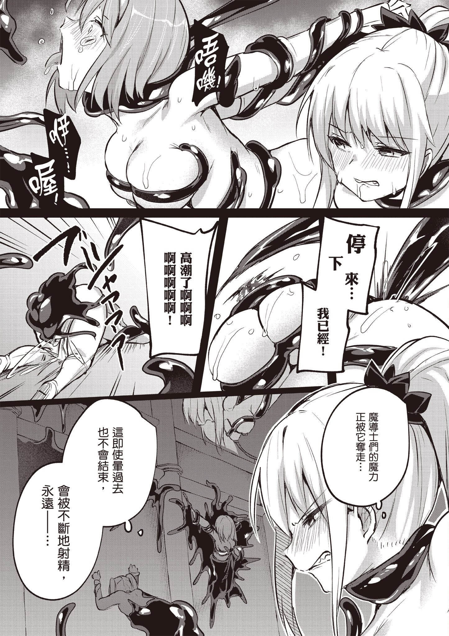 [あび] 在淫靡洞窟的深處中5｜淫靡な洞窟のその奥で5