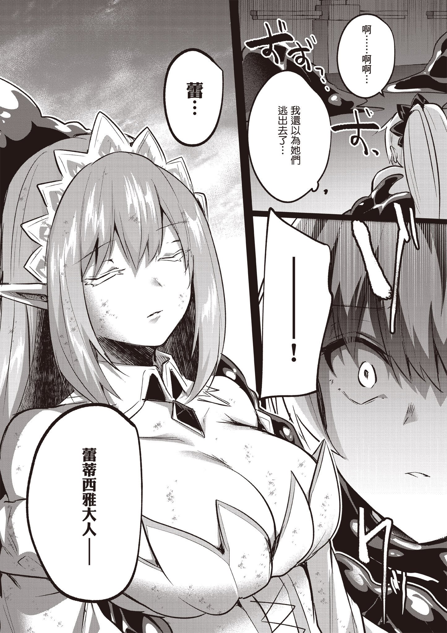 [あび] 在淫靡洞窟的深處中5｜淫靡な洞窟のその奥で5