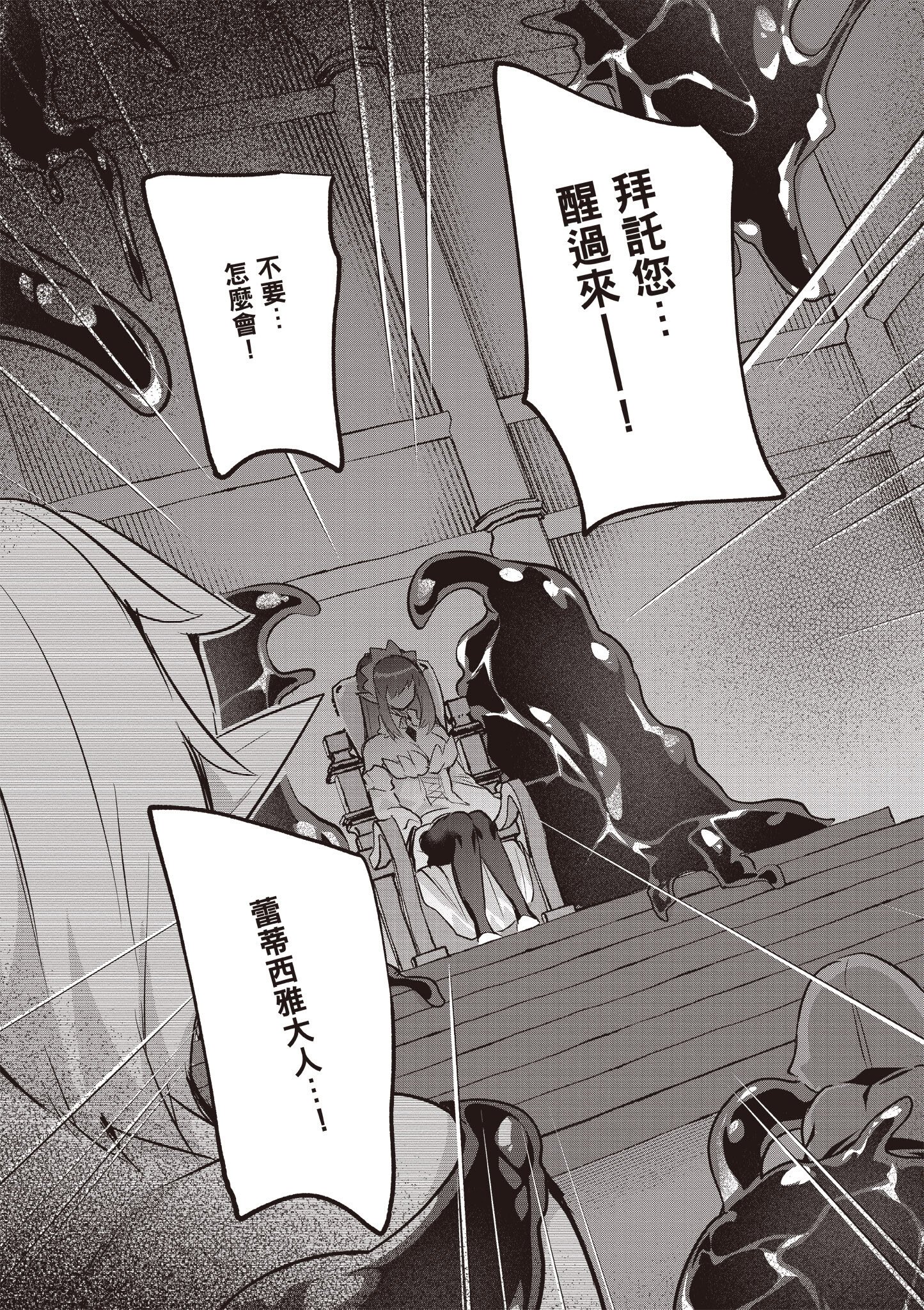[あび] 在淫靡洞窟的深處中5｜淫靡な洞窟のその奥で5