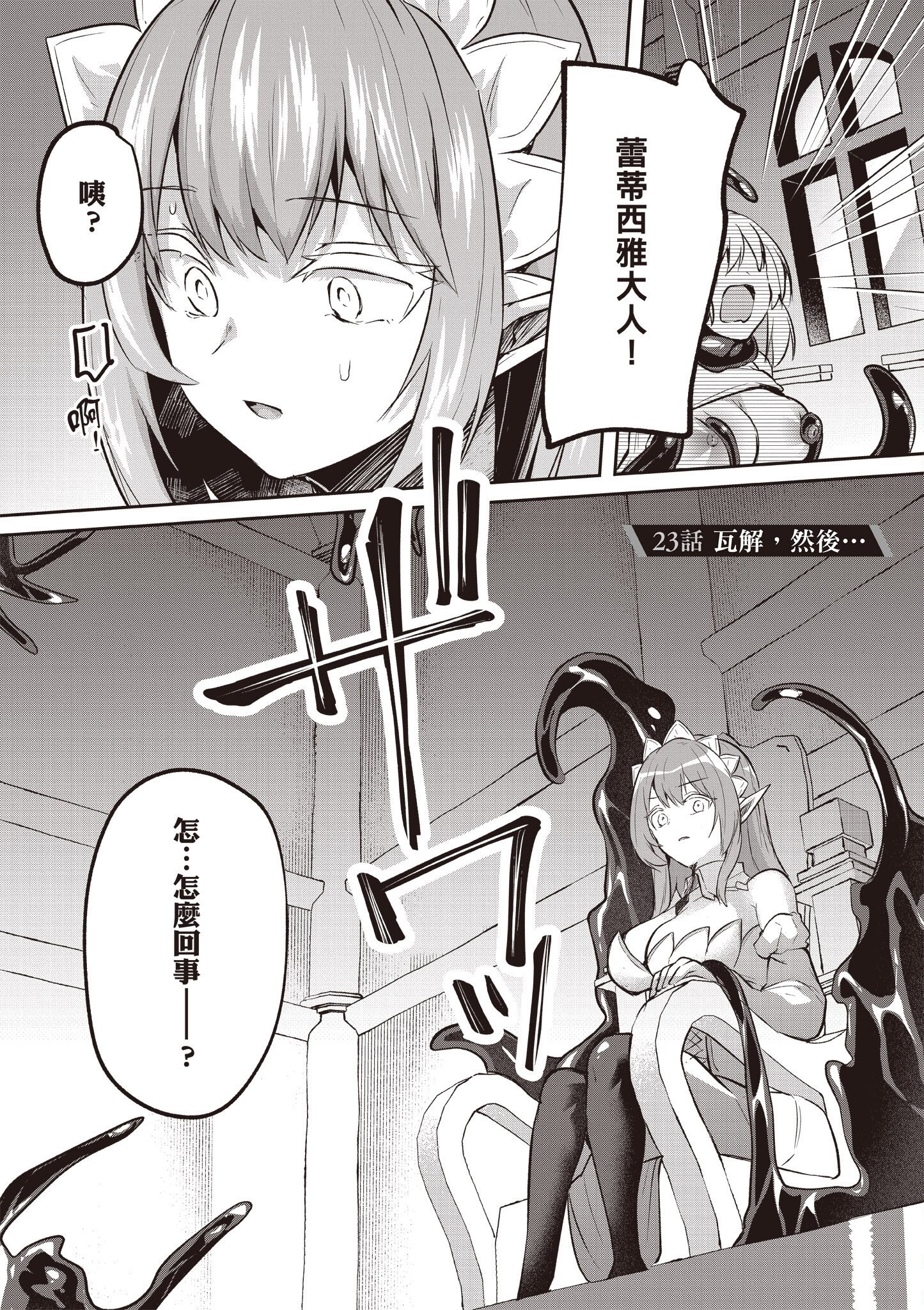 [あび] 在淫靡洞窟的深處中5｜淫靡な洞窟のその奥で5