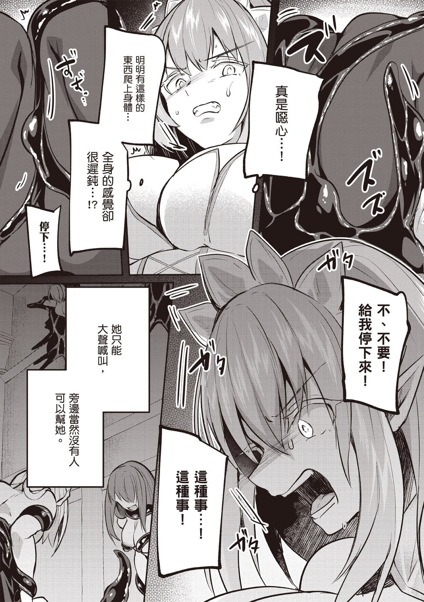 [あび] 在淫靡洞窟的深處中5｜淫靡な洞窟のその奥で5