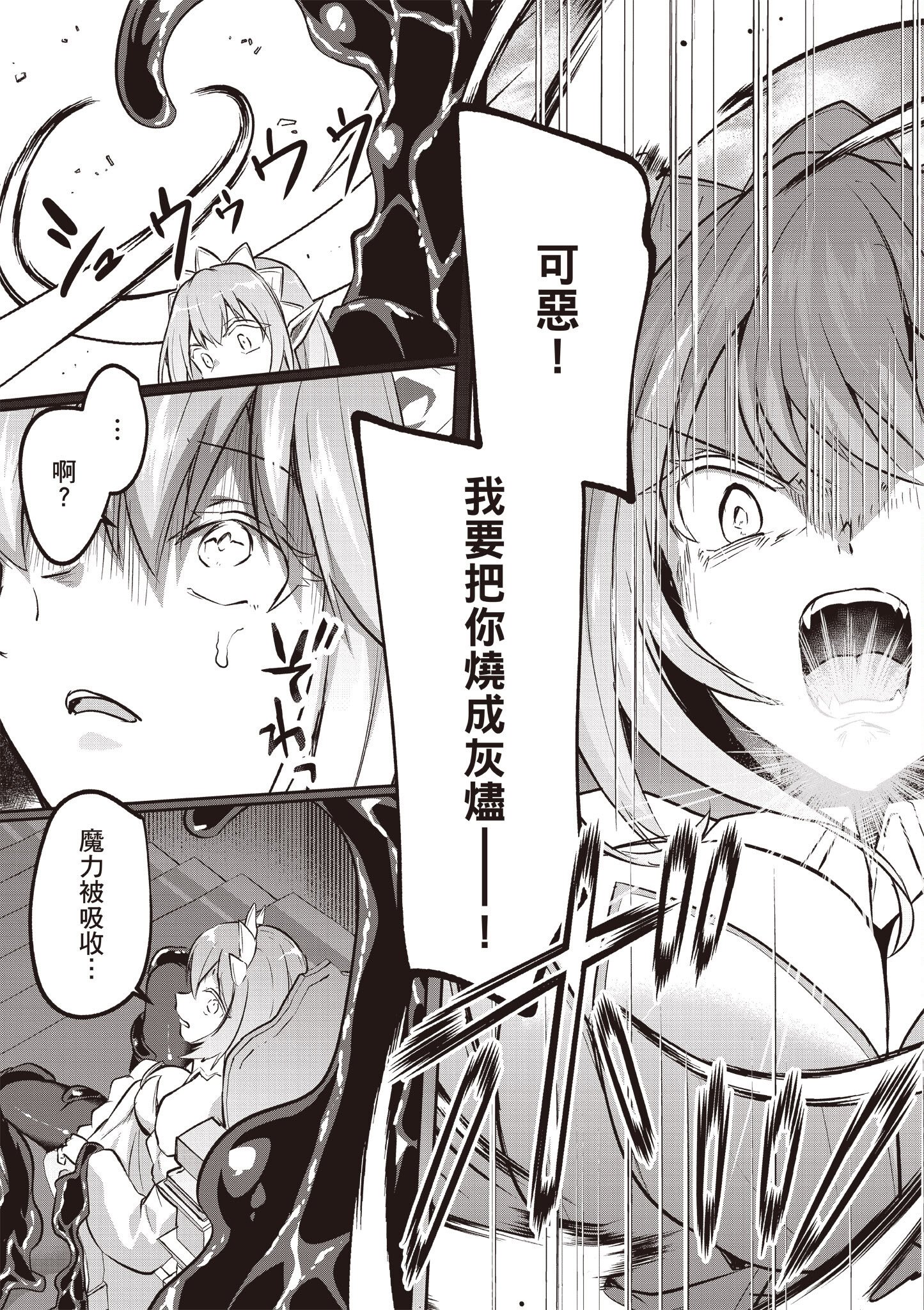 [あび] 在淫靡洞窟的深處中5｜淫靡な洞窟のその奥で5