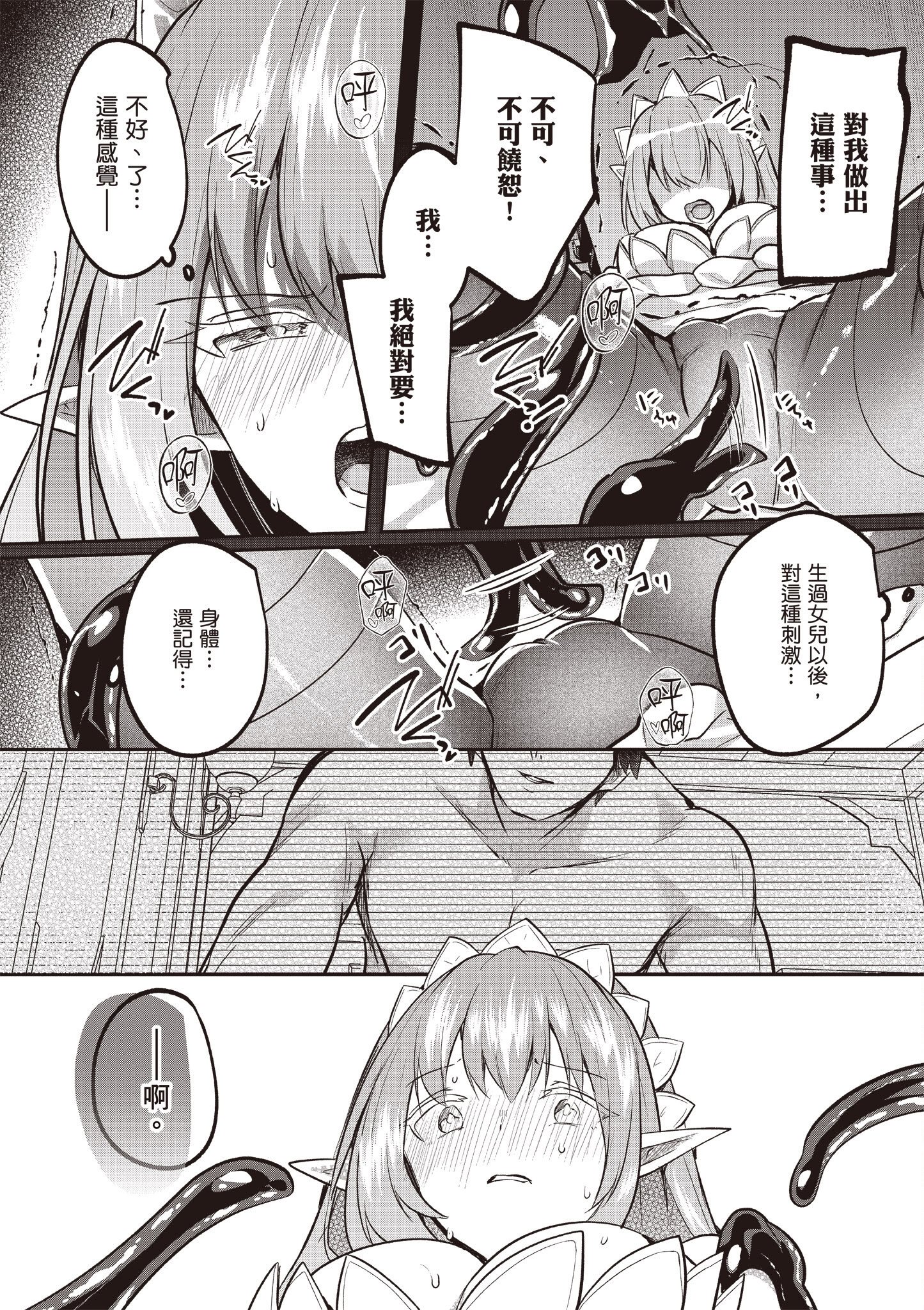 [あび] 在淫靡洞窟的深處中5｜淫靡な洞窟のその奥で5