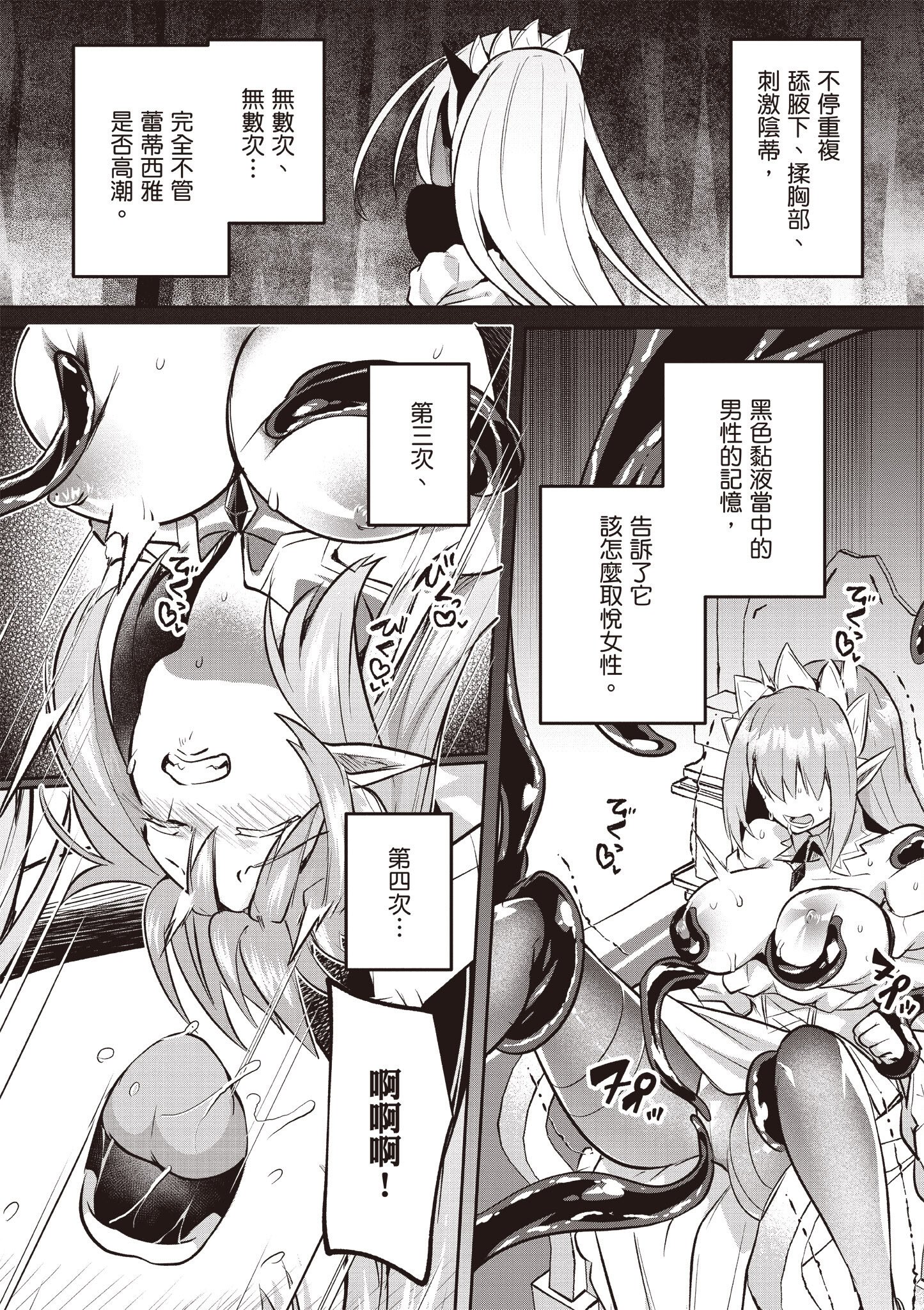 [あび] 在淫靡洞窟的深處中5｜淫靡な洞窟のその奥で5