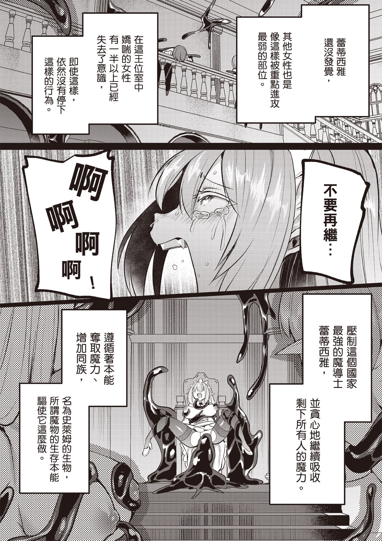 [あび] 在淫靡洞窟的深處中5｜淫靡な洞窟のその奥で5
