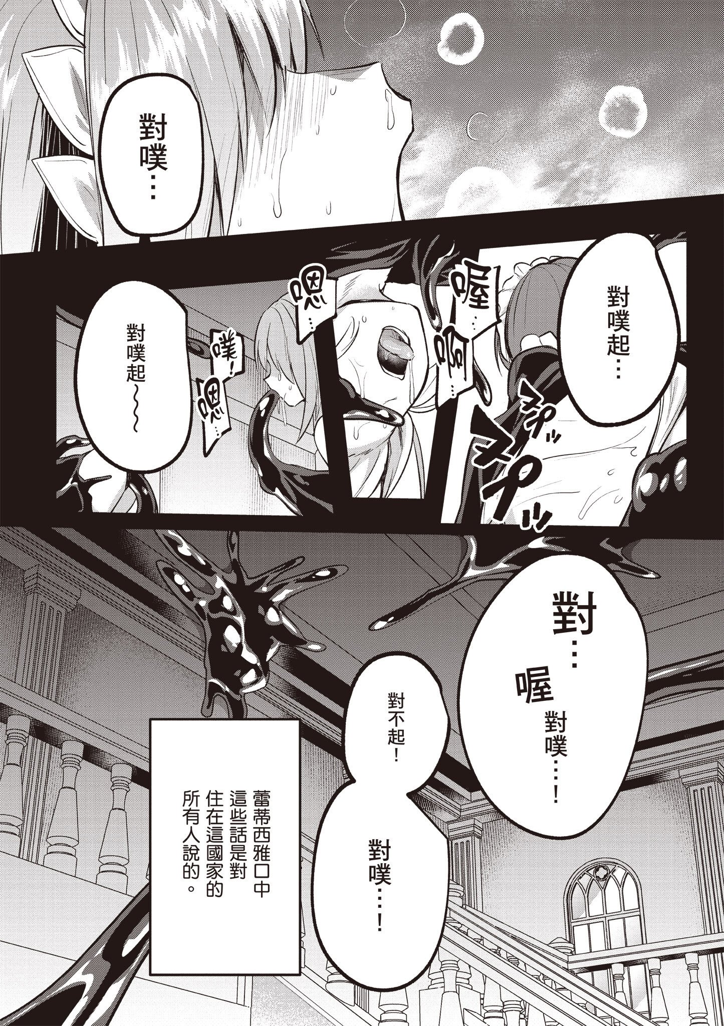[あび] 在淫靡洞窟的深處中5｜淫靡な洞窟のその奥で5