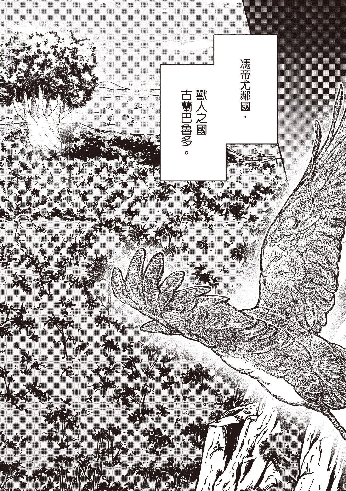 [あび] 在淫靡洞窟的深處中5｜淫靡な洞窟のその奥で5