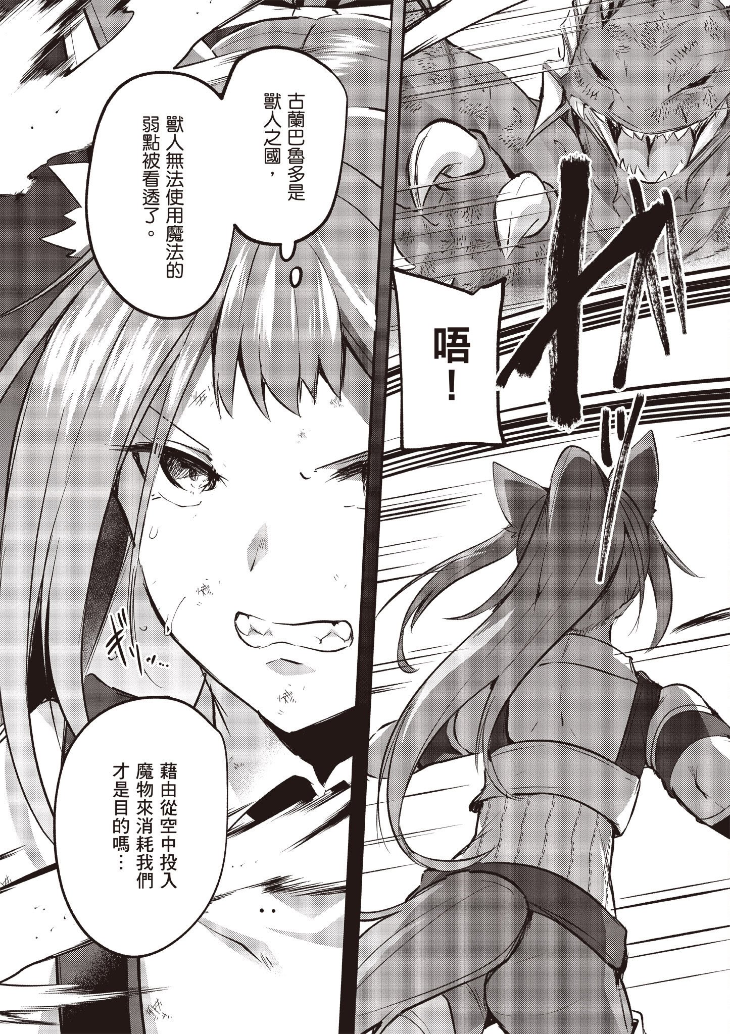 [あび] 在淫靡洞窟的深處中5｜淫靡な洞窟のその奥で5