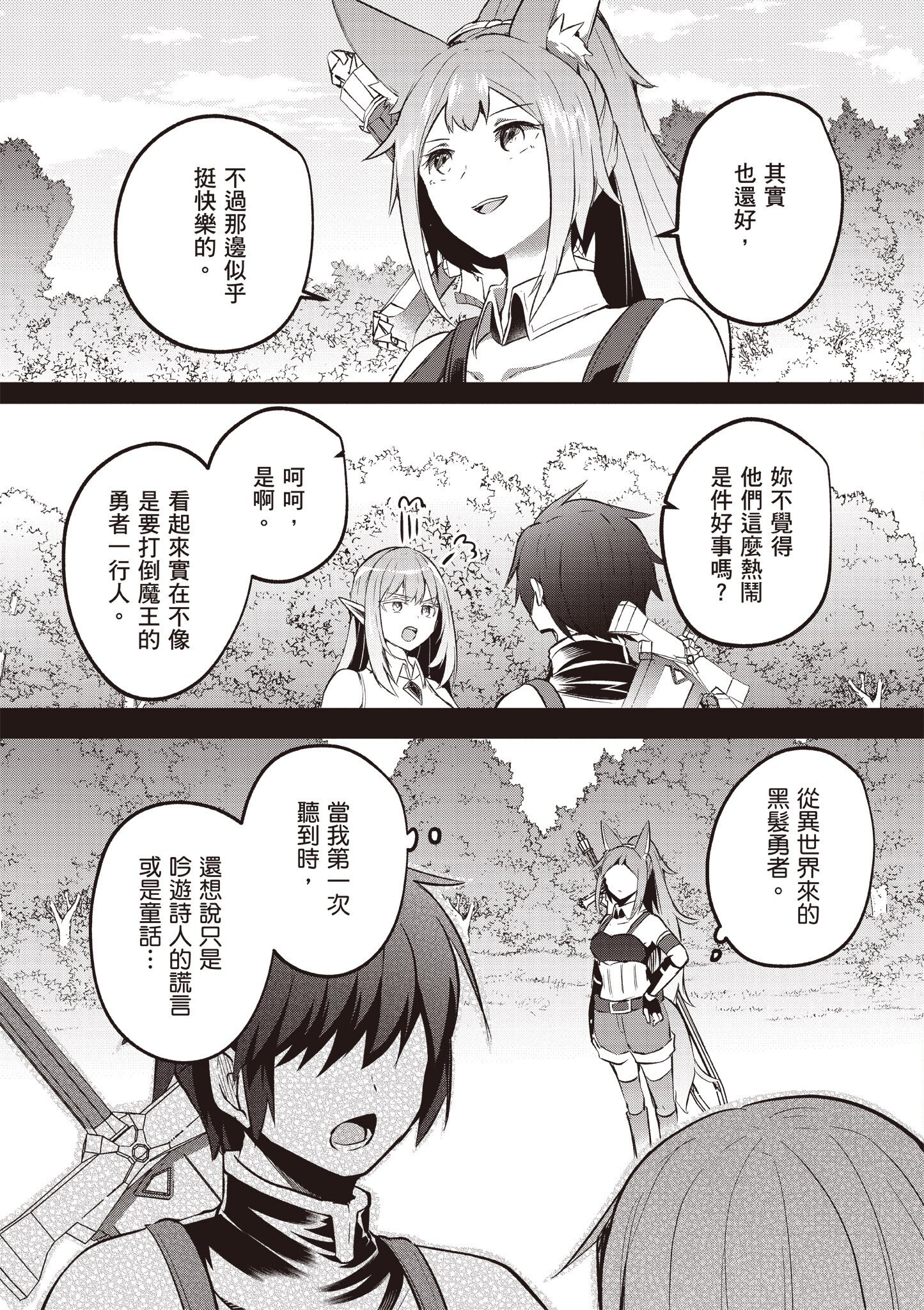 [あび] 在淫靡洞窟的深處中5｜淫靡な洞窟のその奥で5
