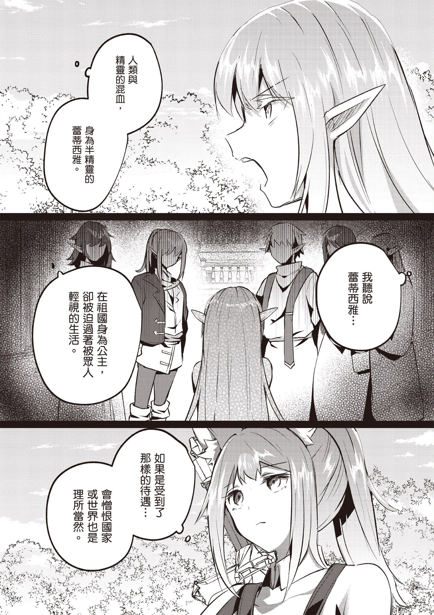 [あび] 在淫靡洞窟的深處中5｜淫靡な洞窟のその奥で5