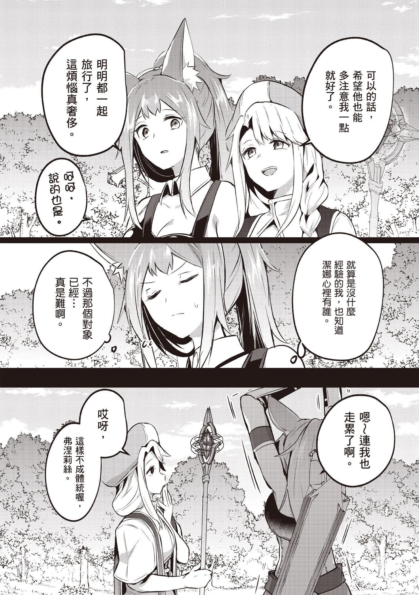[あび] 在淫靡洞窟的深處中5｜淫靡な洞窟のその奥で5