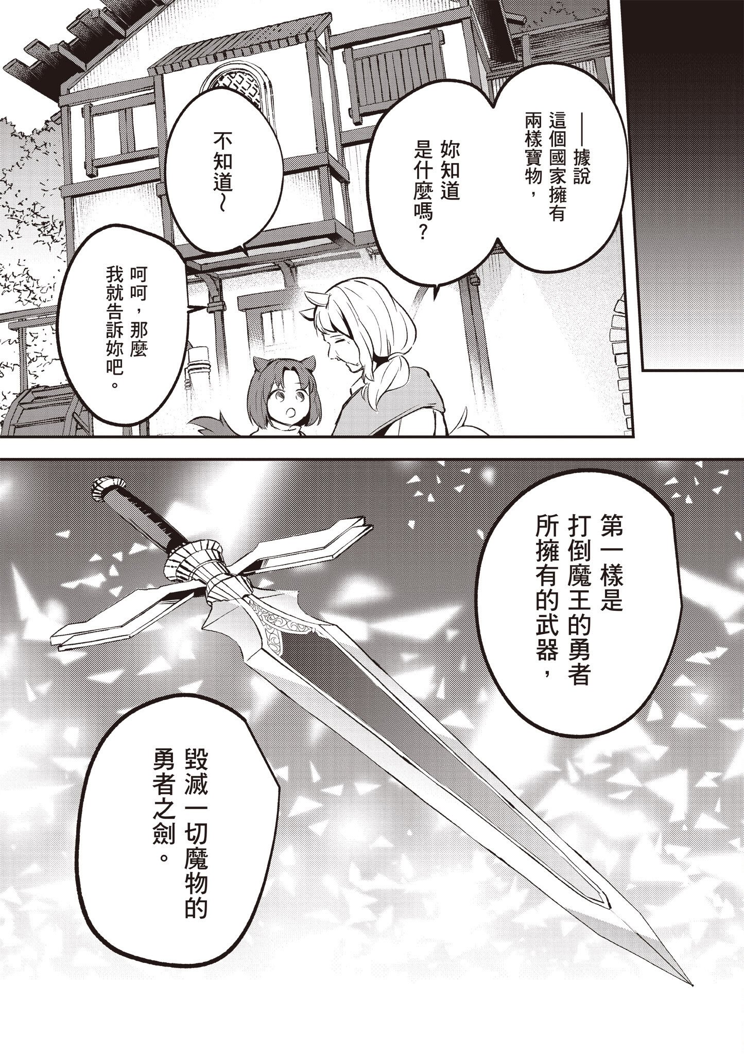 [あび] 在淫靡洞窟的深處中5｜淫靡な洞窟のその奥で5