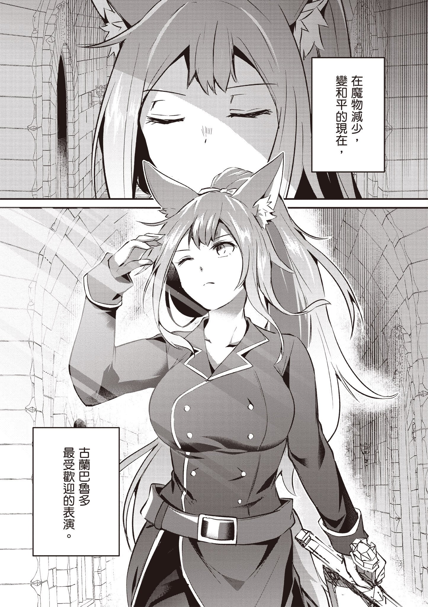 [あび] 在淫靡洞窟的深處中5｜淫靡な洞窟のその奥で5