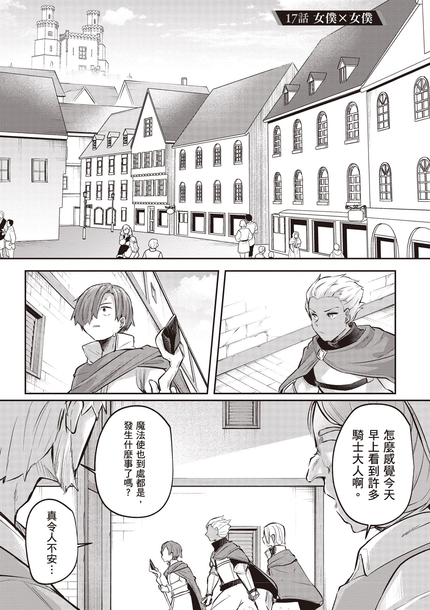 [あび] 在淫靡洞窟的深處中4｜淫靡な洞窟のその奥で4
