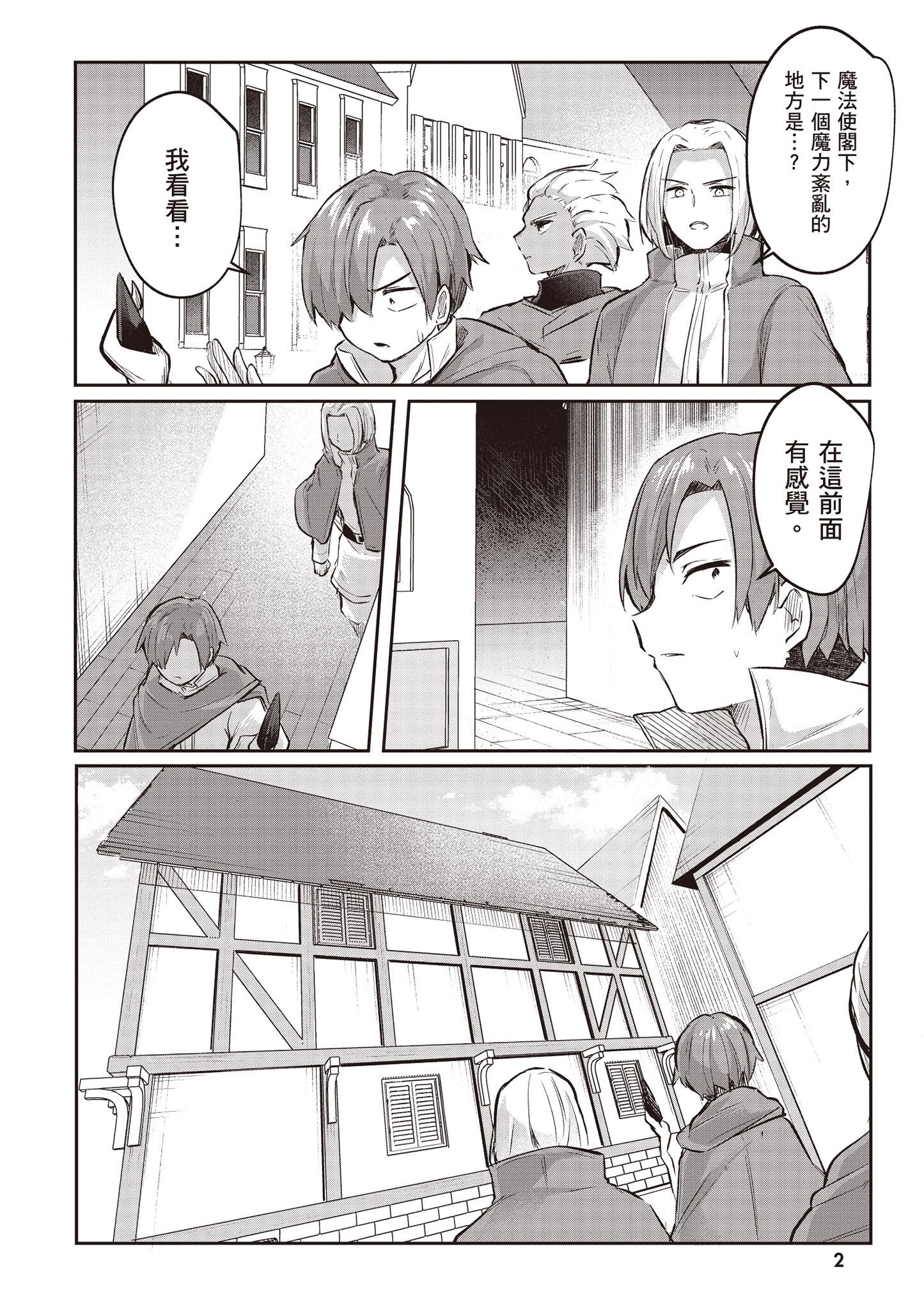 [あび] 在淫靡洞窟的深處中4｜淫靡な洞窟のその奥で4