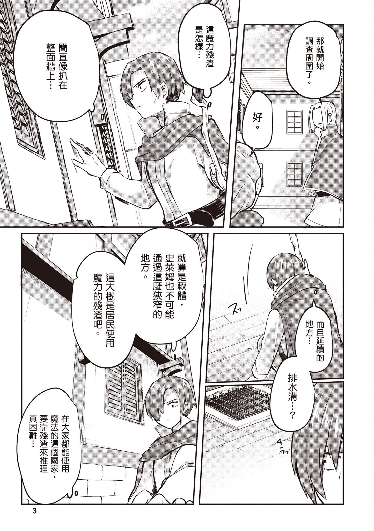 [あび] 在淫靡洞窟的深處中4｜淫靡な洞窟のその奥で4