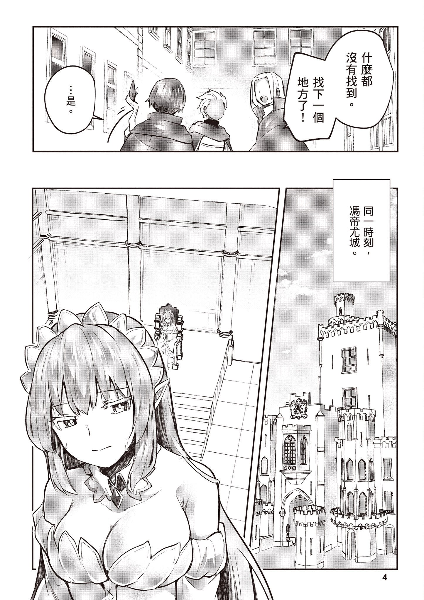 [あび] 在淫靡洞窟的深處中4｜淫靡な洞窟のその奥で4