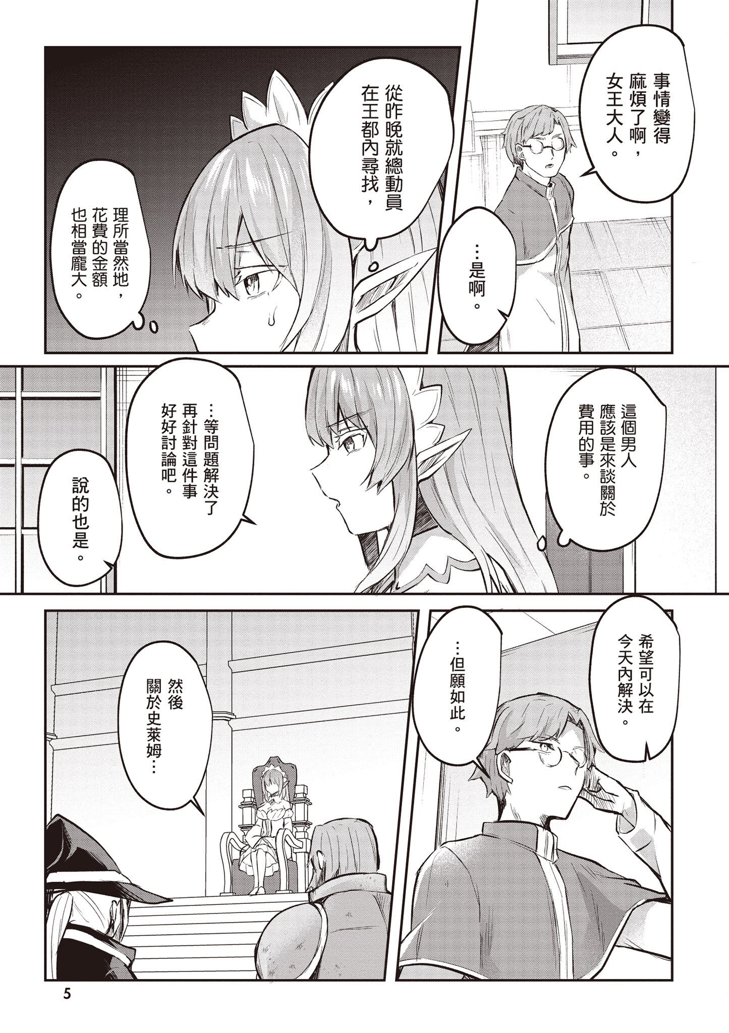 [あび] 在淫靡洞窟的深處中4｜淫靡な洞窟のその奥で4
