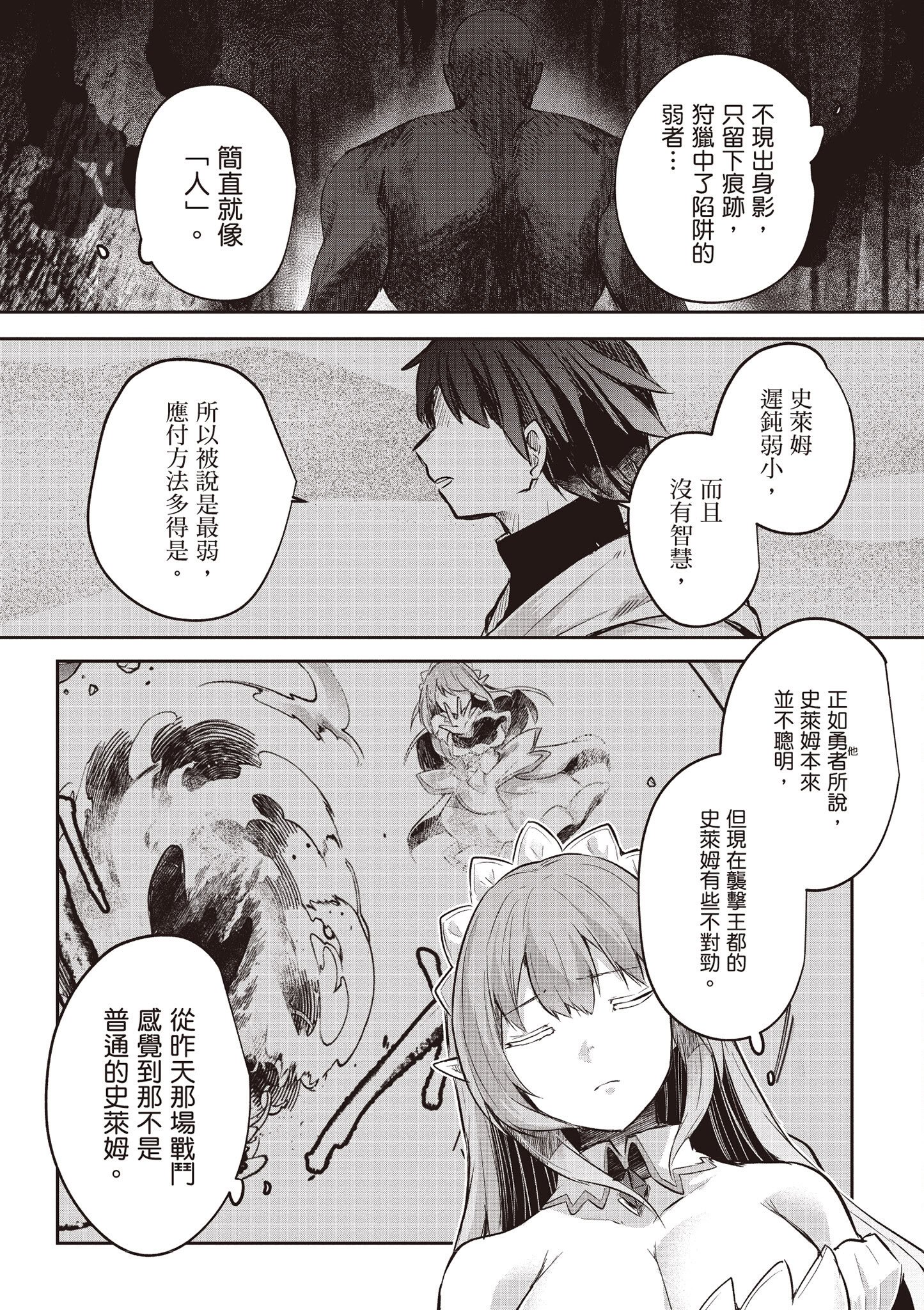 [あび] 在淫靡洞窟的深處中4｜淫靡な洞窟のその奥で4