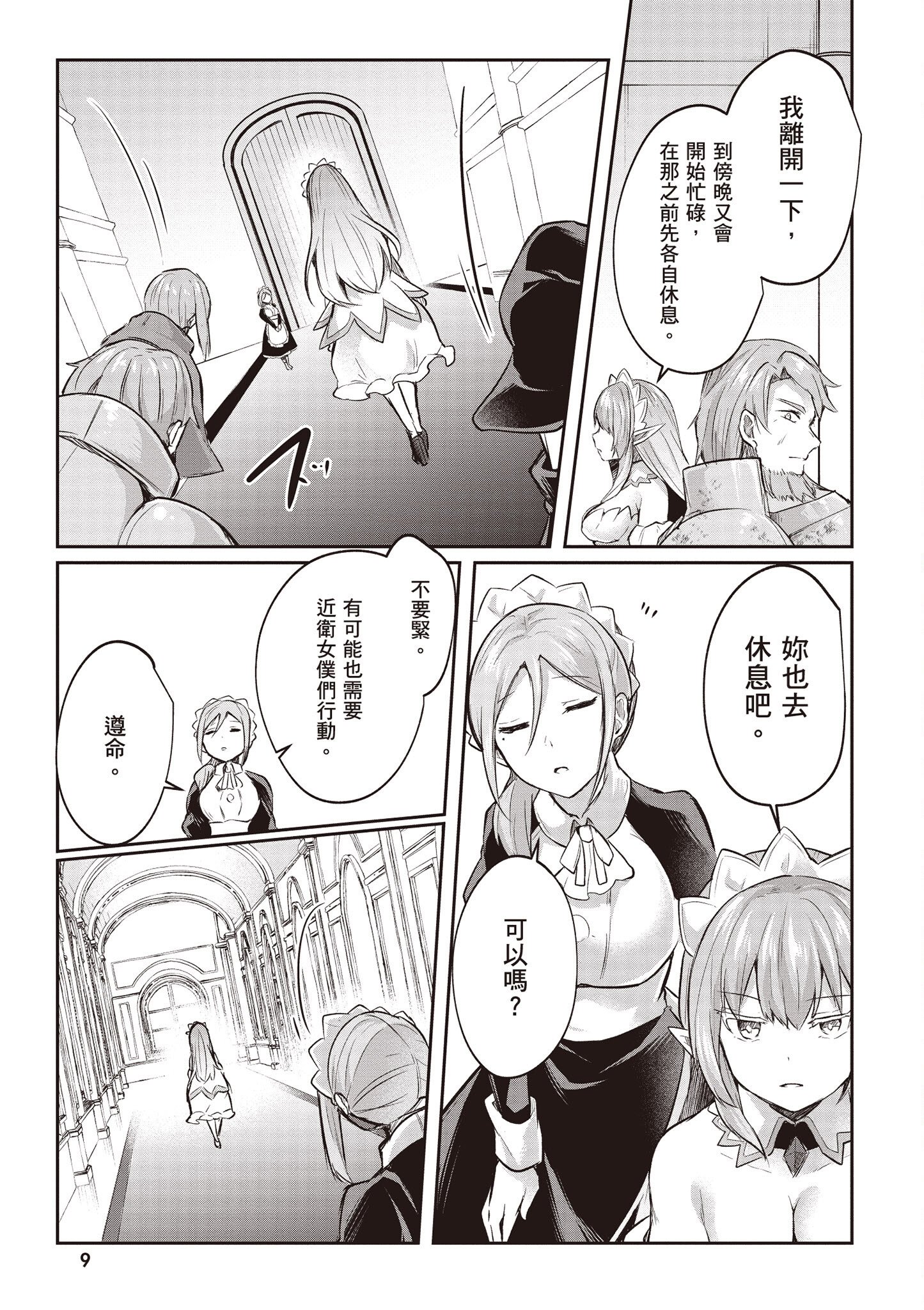 [あび] 在淫靡洞窟的深處中4｜淫靡な洞窟のその奥で4