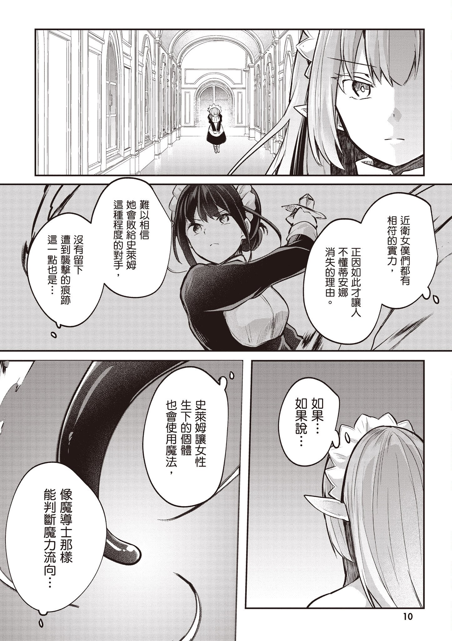 [あび] 在淫靡洞窟的深處中4｜淫靡な洞窟のその奥で4
