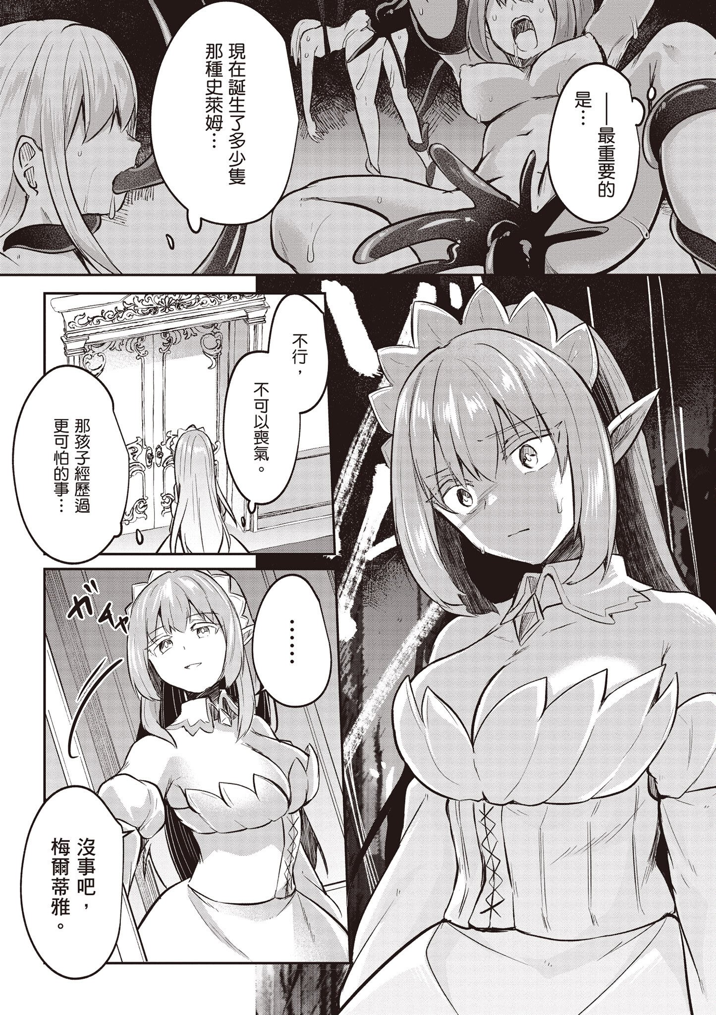 [あび] 在淫靡洞窟的深處中4｜淫靡な洞窟のその奥で4