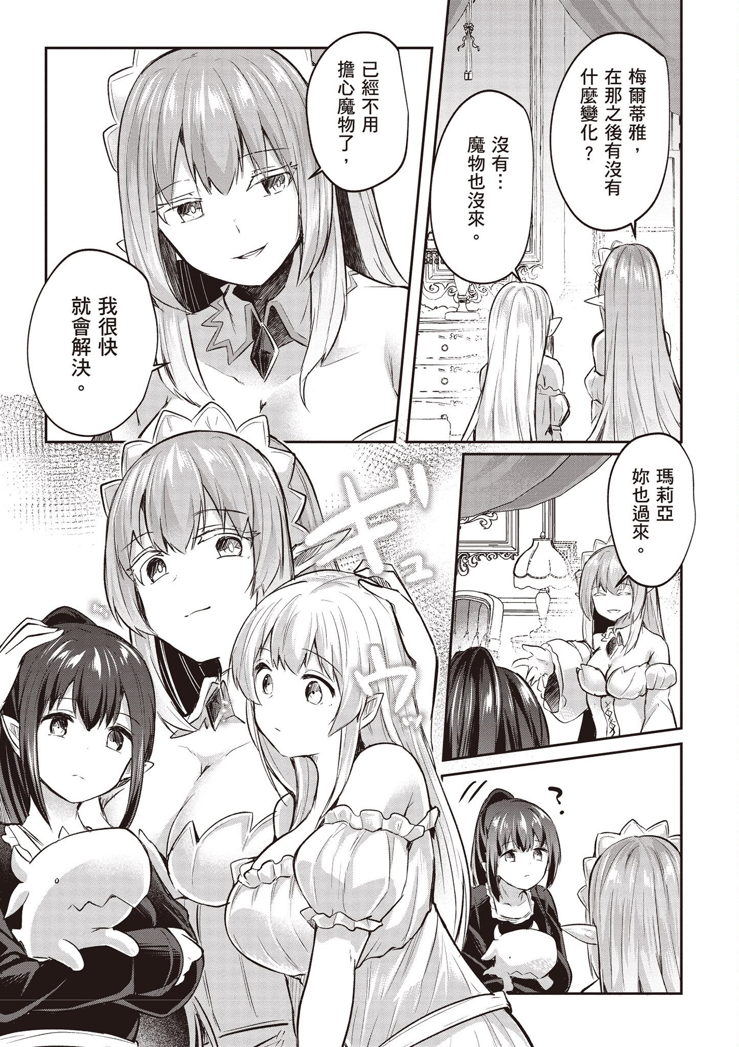 [あび] 在淫靡洞窟的深處中4｜淫靡な洞窟のその奥で4