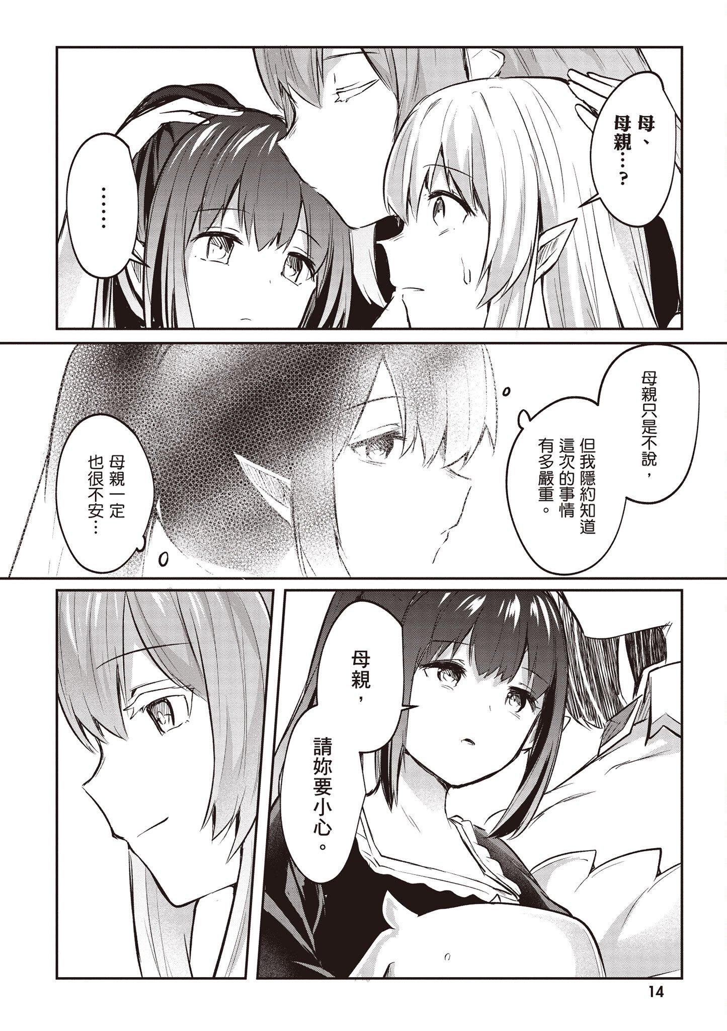 [あび] 在淫靡洞窟的深處中4｜淫靡な洞窟のその奥で4